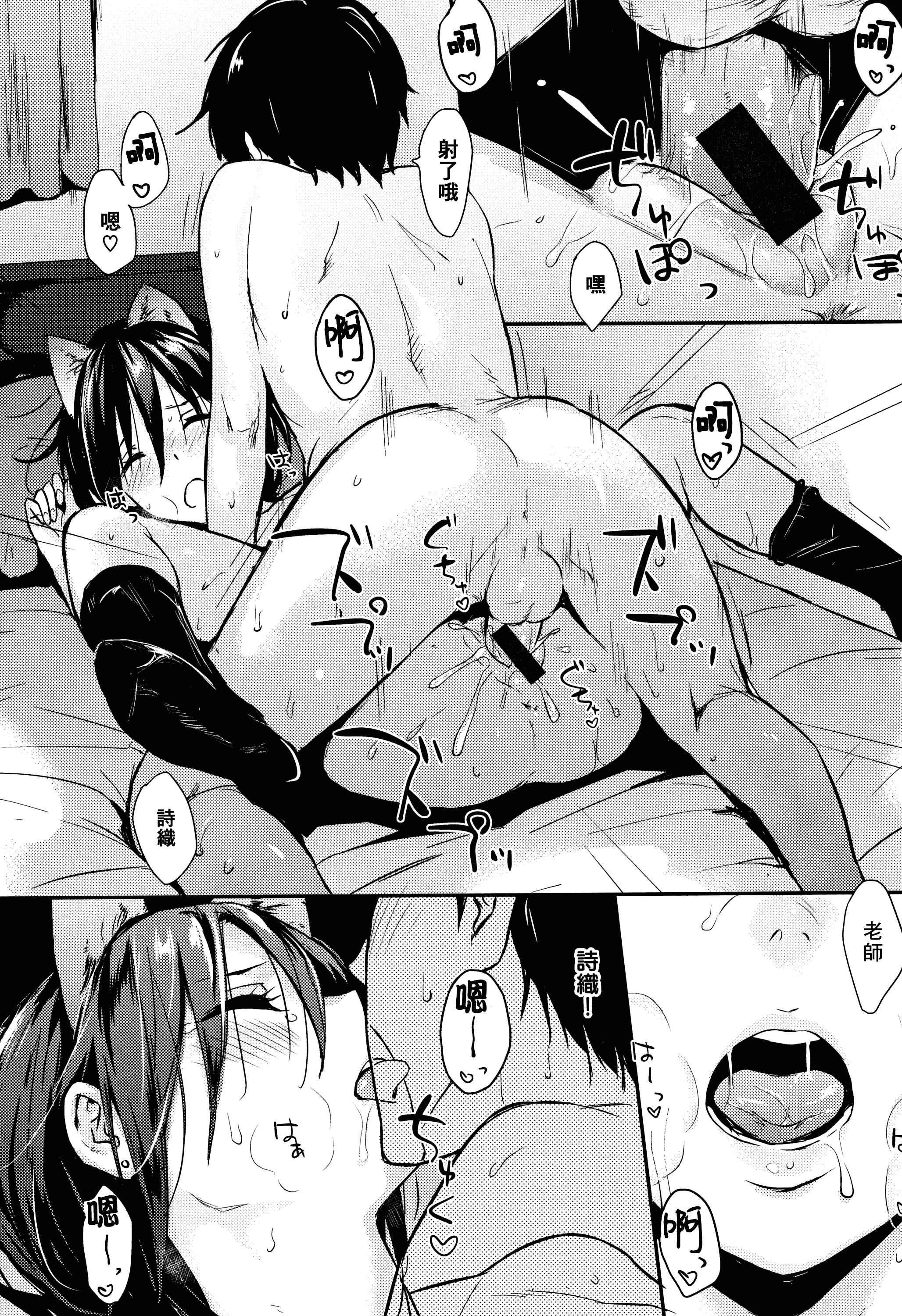 汉化版-[なぱた] ひとりじめ_1_第2集