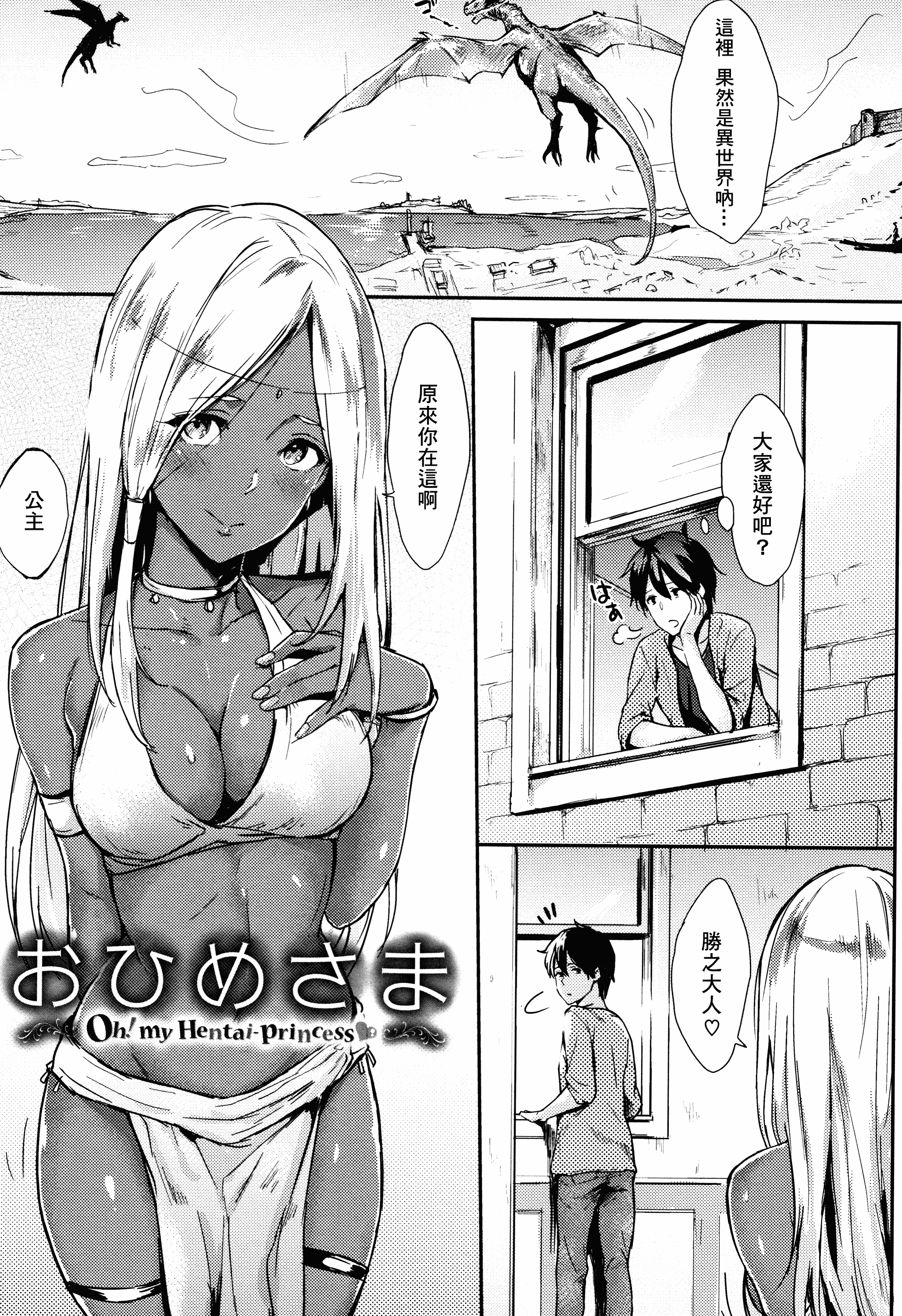 汉化版-[なぱた] ひとりじめ_1_第2集