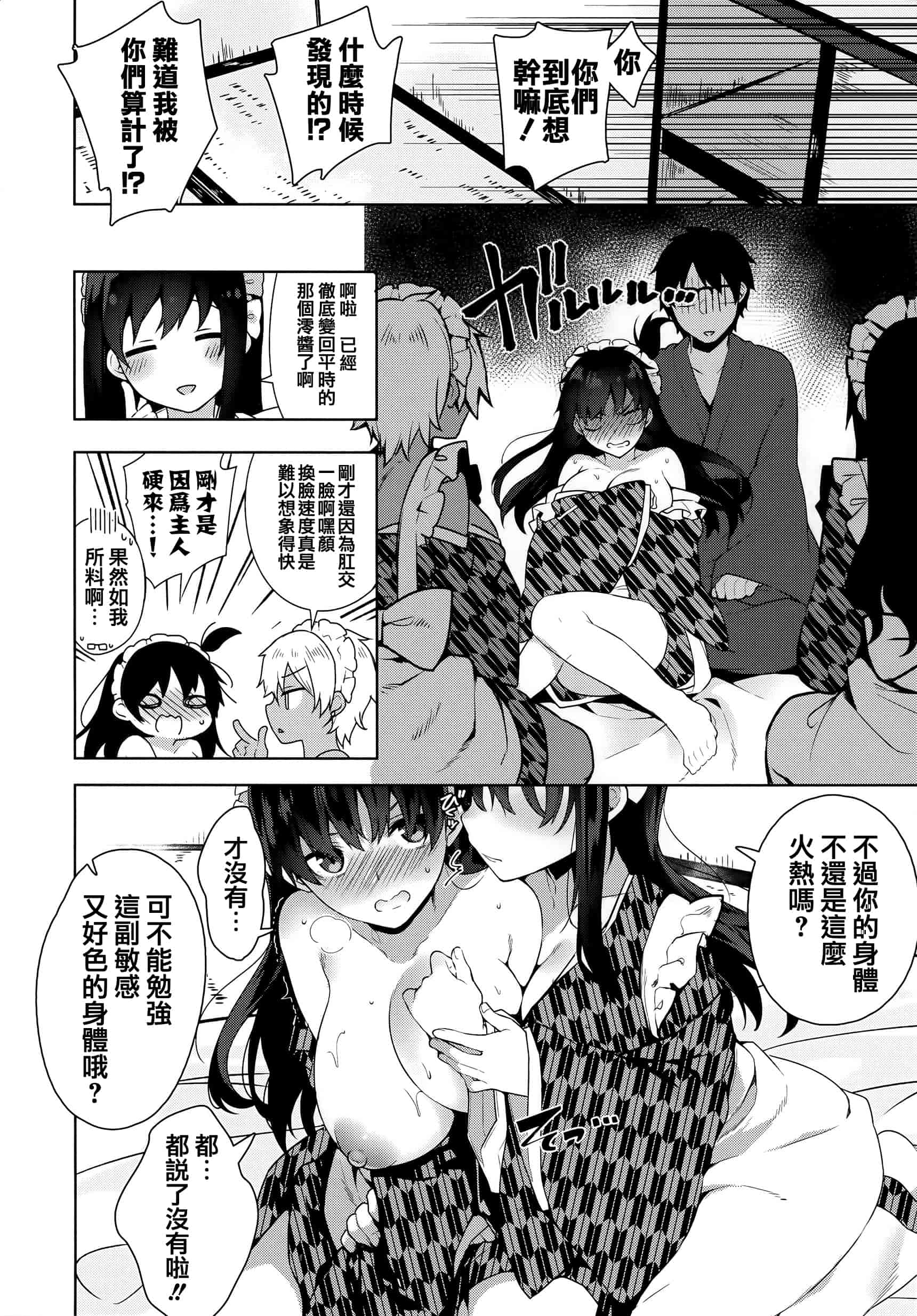 汉化版-[にぃと] ヒミツデレ + 全特典 [篆儀通文書坊漢化]_第5集