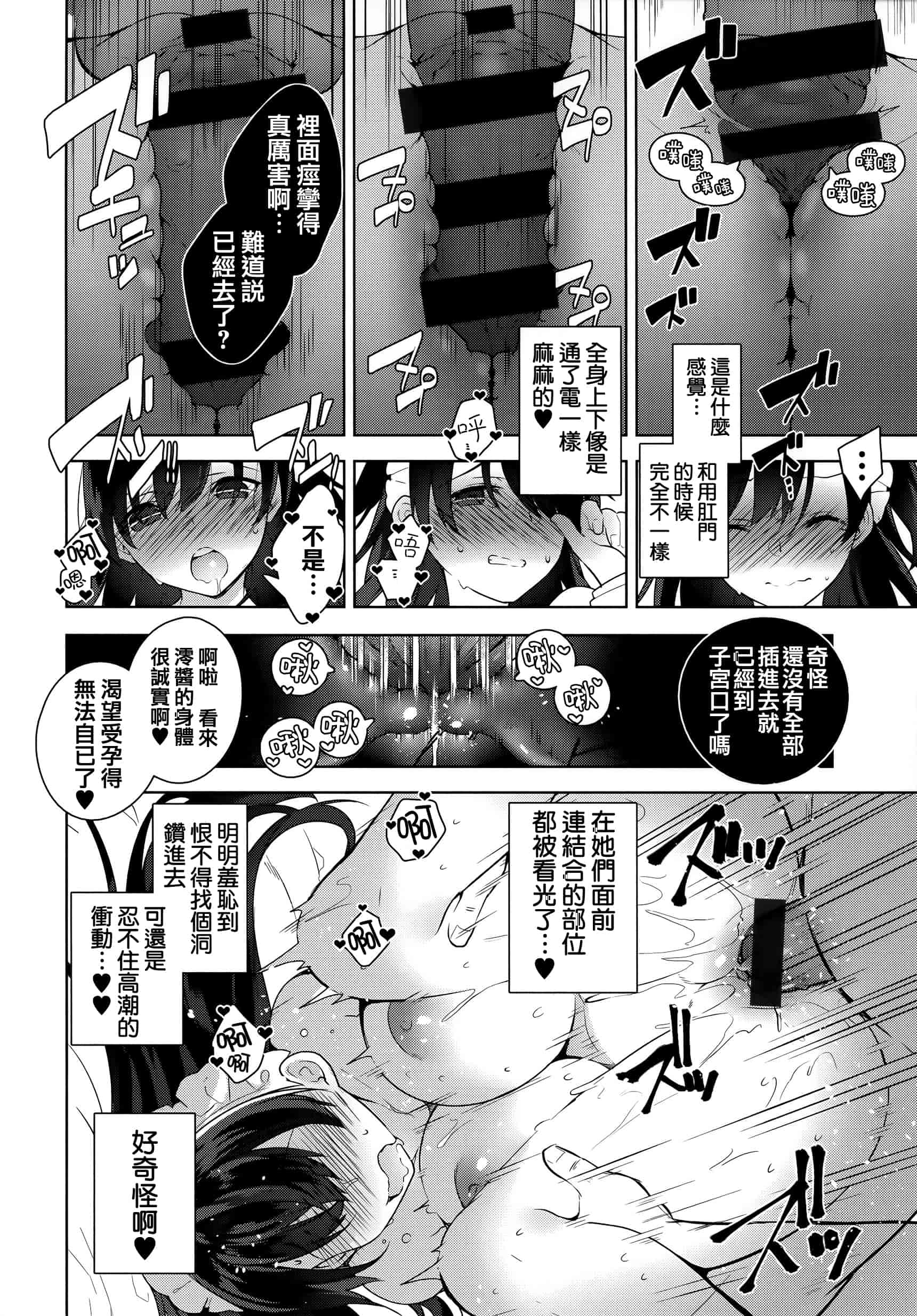 汉化版-[にぃと] ヒミツデレ + 全特典 [篆儀通文書坊漢化]_第5集