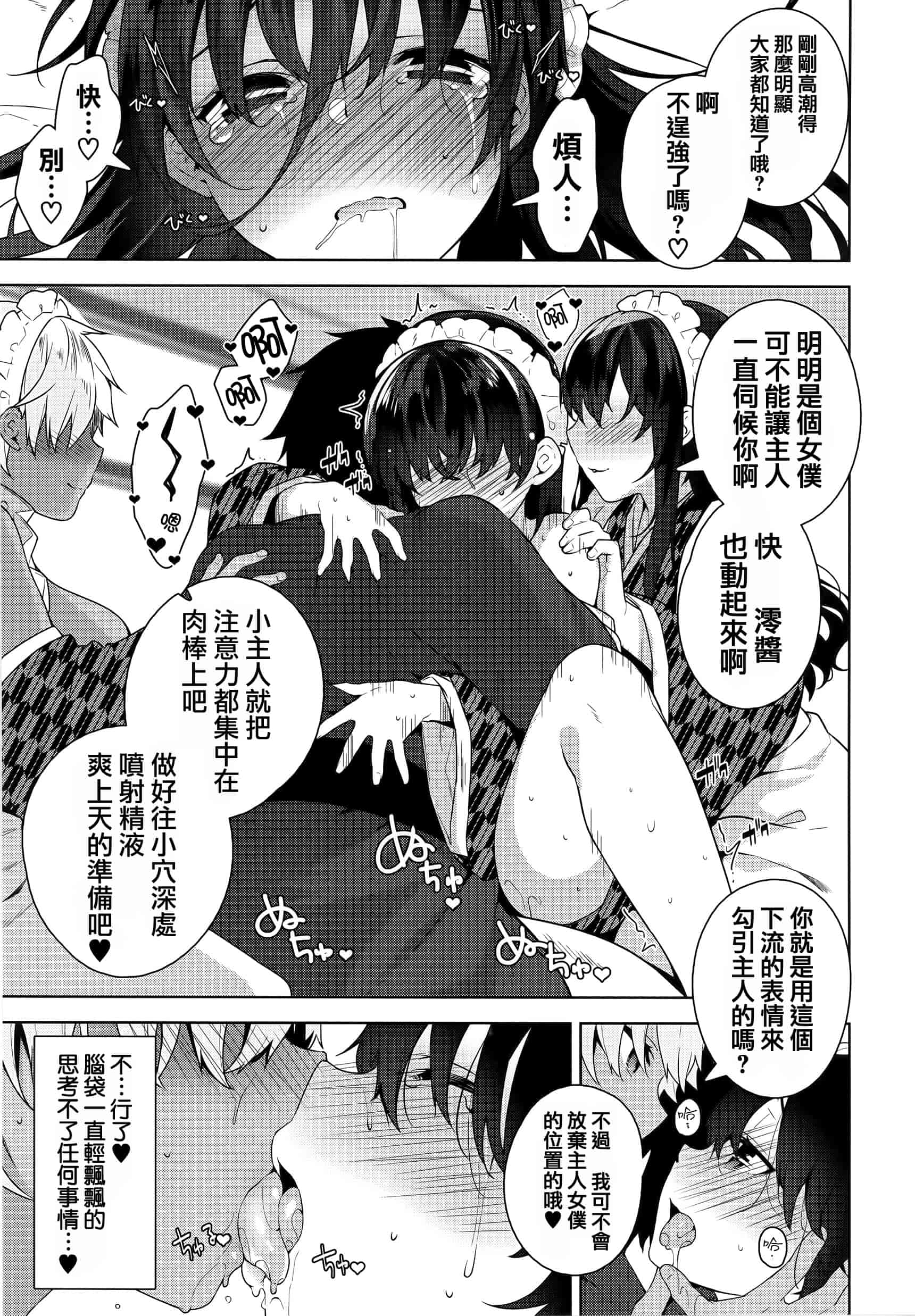 汉化版-[にぃと] ヒミツデレ + 全特典 [篆儀通文書坊漢化]_第5集
