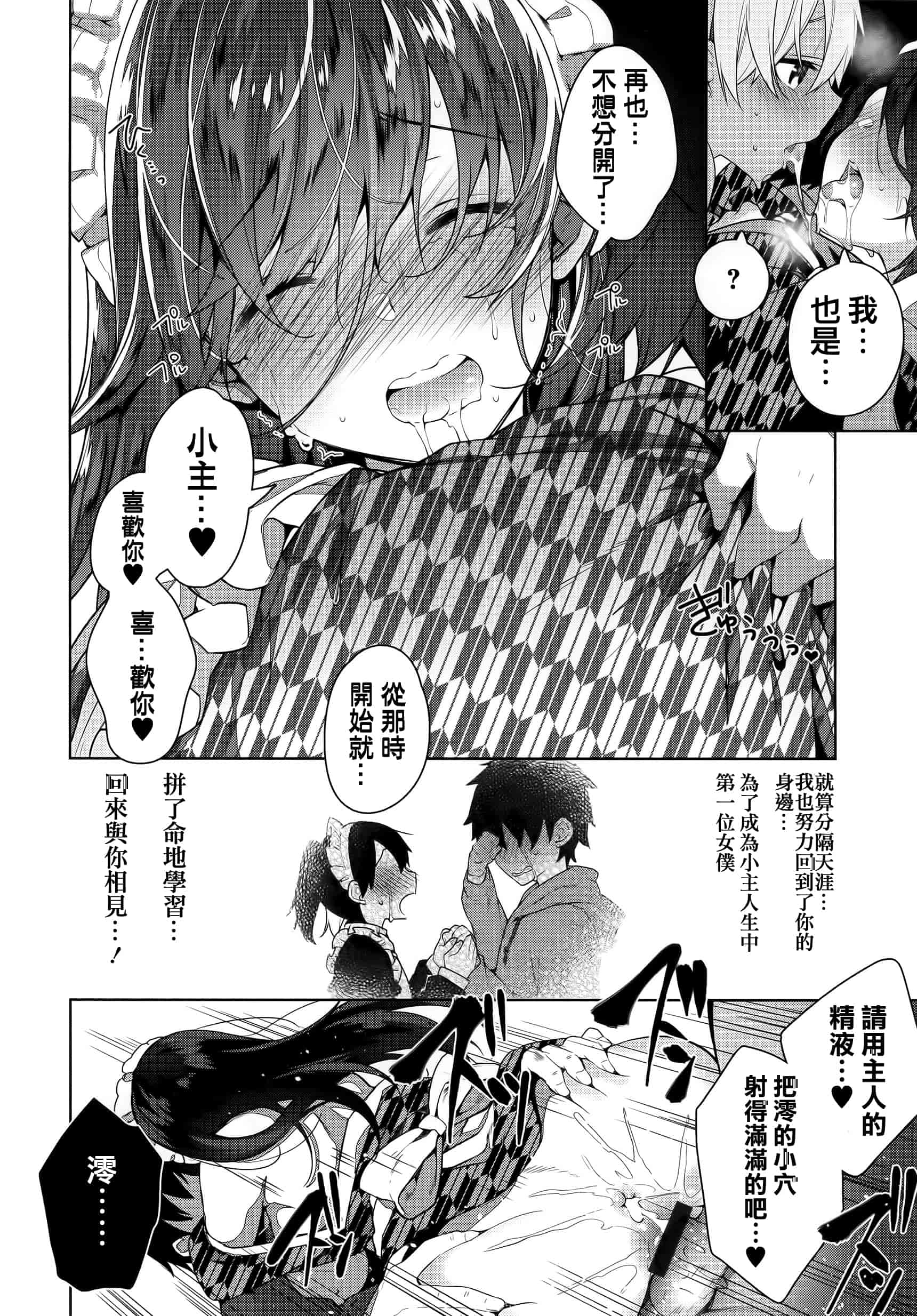 汉化版-[にぃと] ヒミツデレ + 全特典 [篆儀通文書坊漢化]_第5集