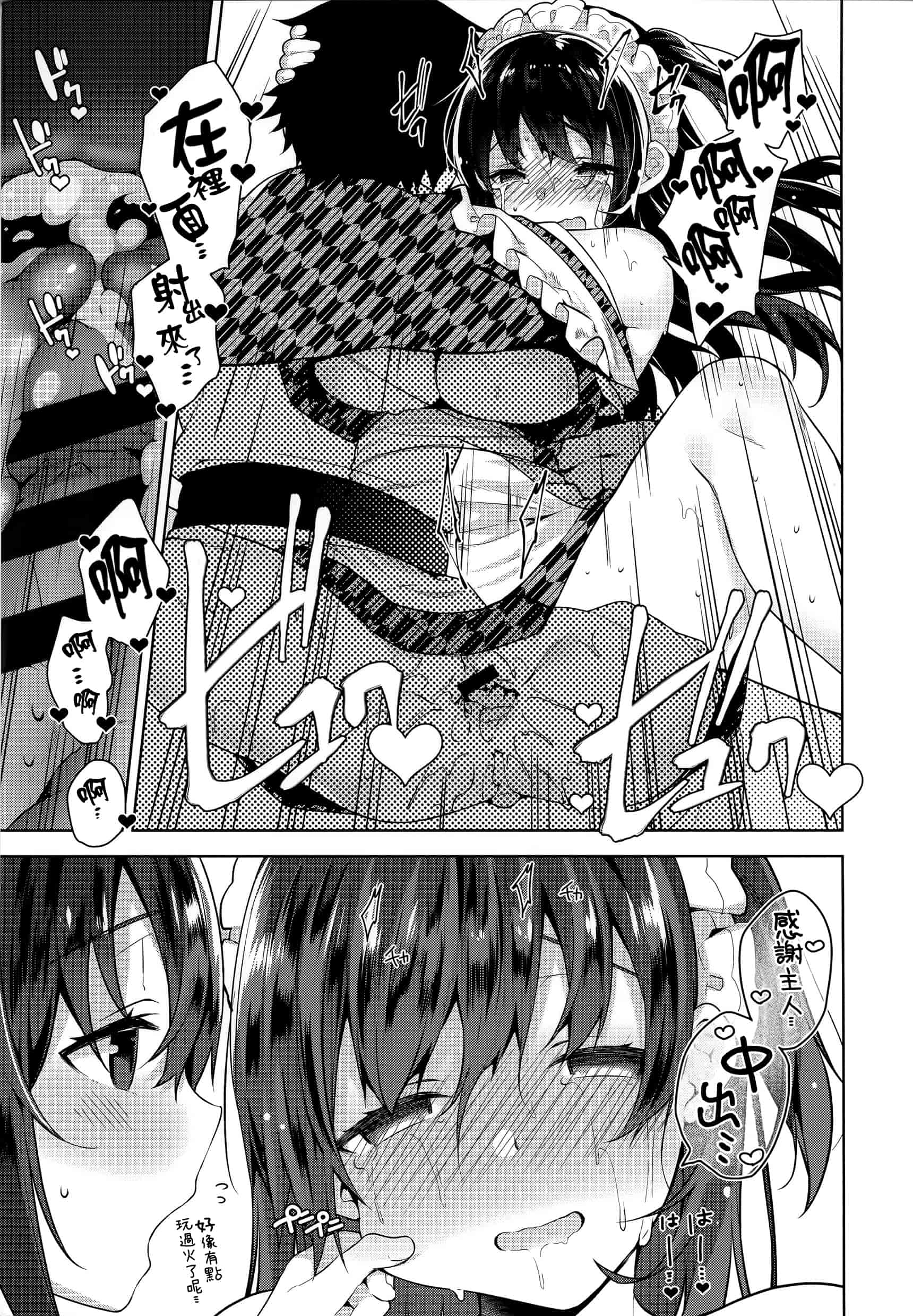 汉化版-[にぃと] ヒミツデレ + 全特典 [篆儀通文書坊漢化]_第5集