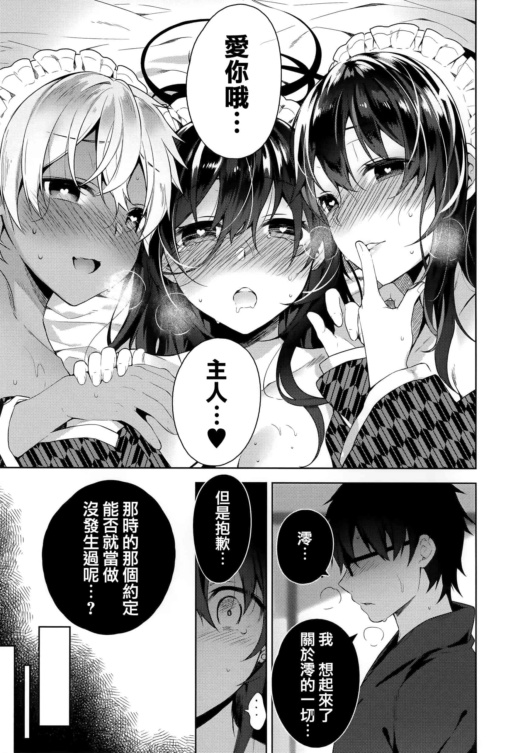 汉化版-[にぃと] ヒミツデレ + 全特典 [篆儀通文書坊漢化]_第5集