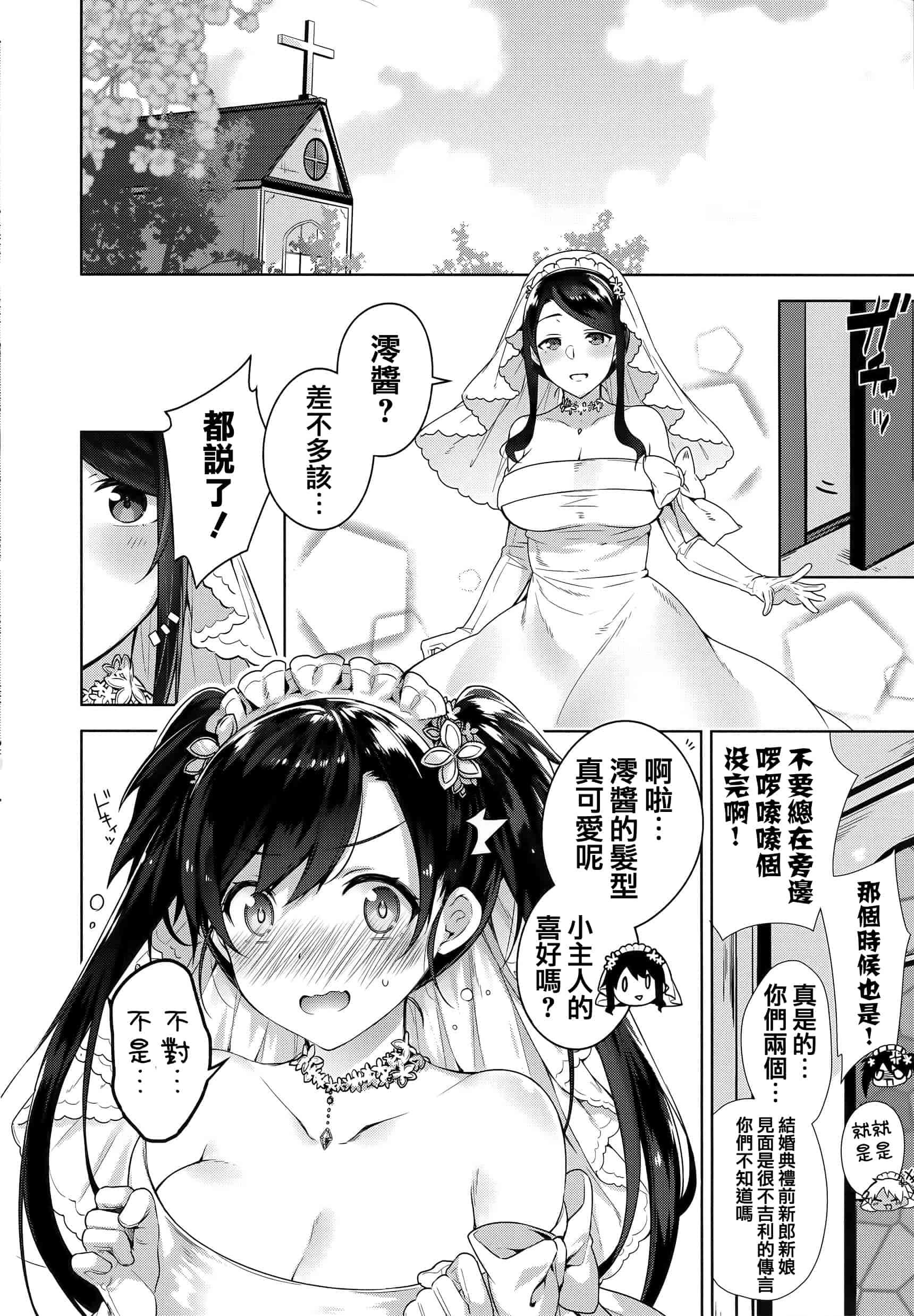 汉化版-[にぃと] ヒミツデレ + 全特典 [篆儀通文書坊漢化]_第5集