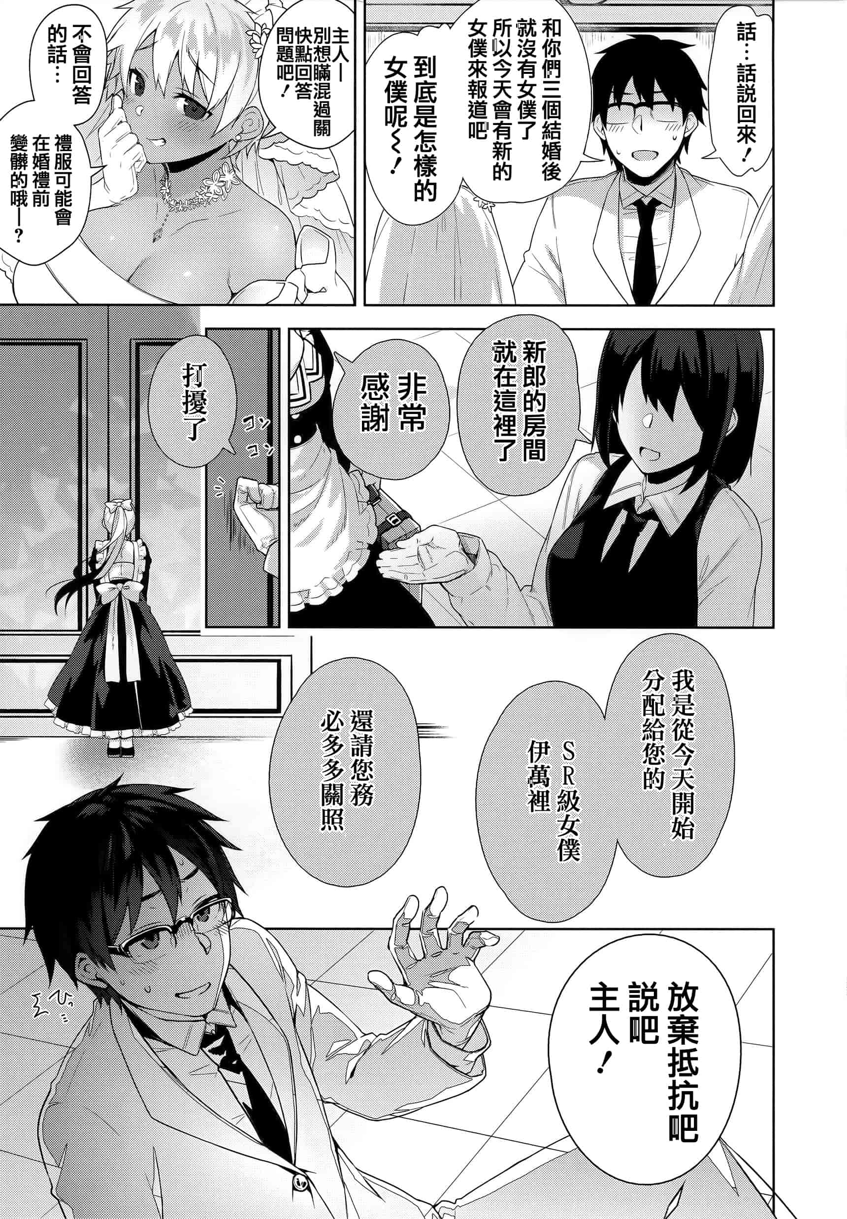 汉化版-[にぃと] ヒミツデレ + 全特典 [篆儀通文書坊漢化]_第5集
