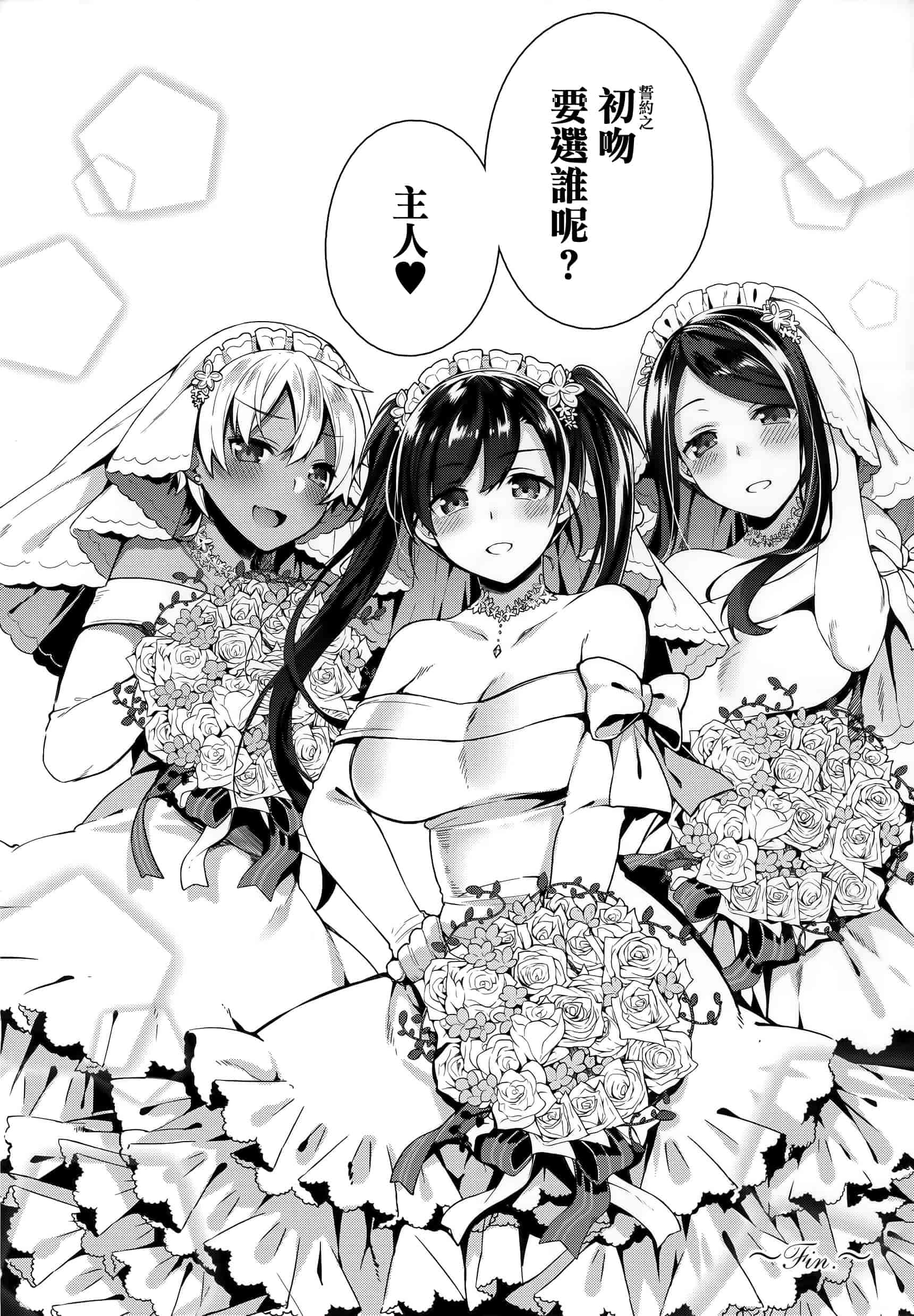 汉化版-[にぃと] ヒミツデレ + 全特典 [篆儀通文書坊漢化]_第5集
