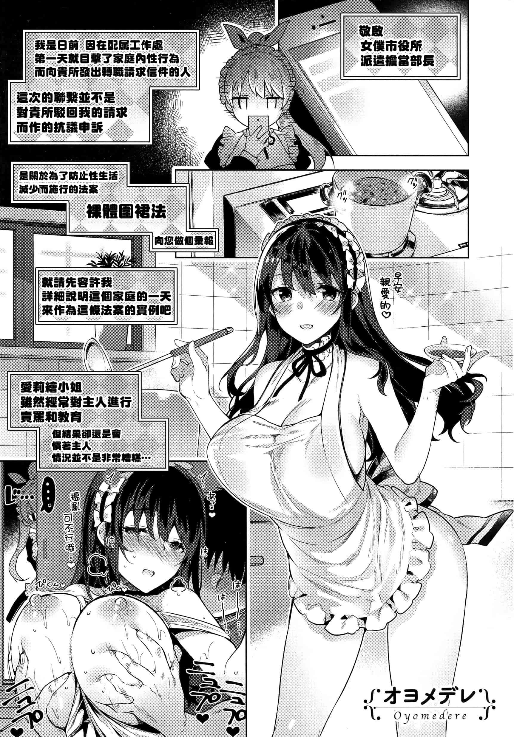 汉化版-[にぃと] ヒミツデレ + 全特典 [篆儀通文書坊漢化]_第5集