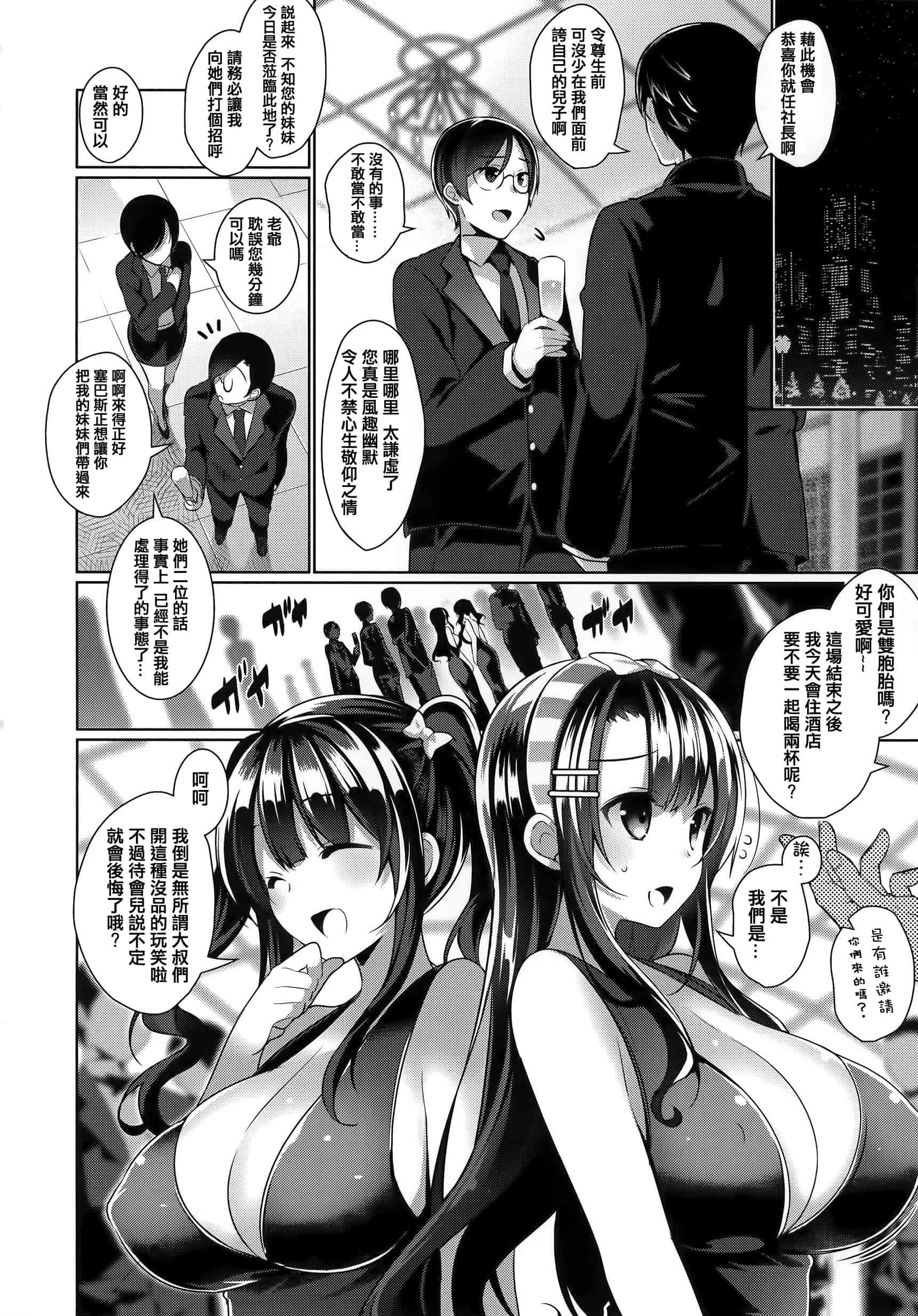 汉化版-[にぃと] ヒミツデレ + 全特典 [篆儀通文書坊漢化]_第5集