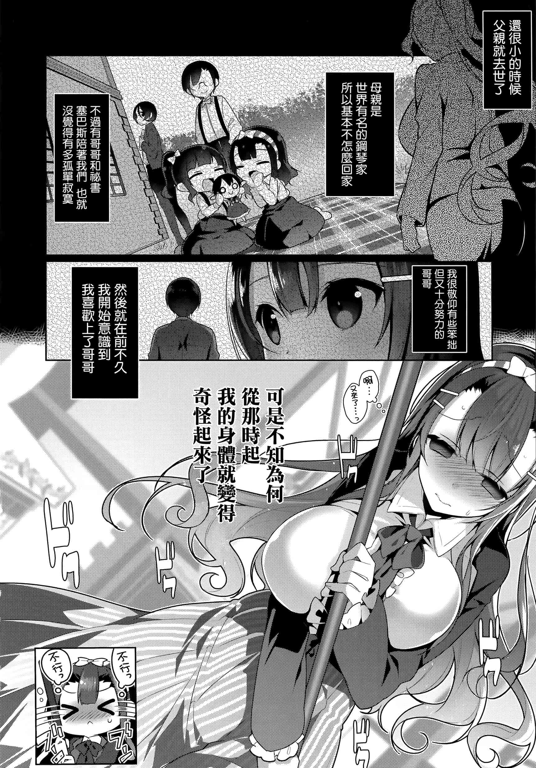汉化版-[にぃと] ヒミツデレ + 全特典 [篆儀通文書坊漢化]_第5集