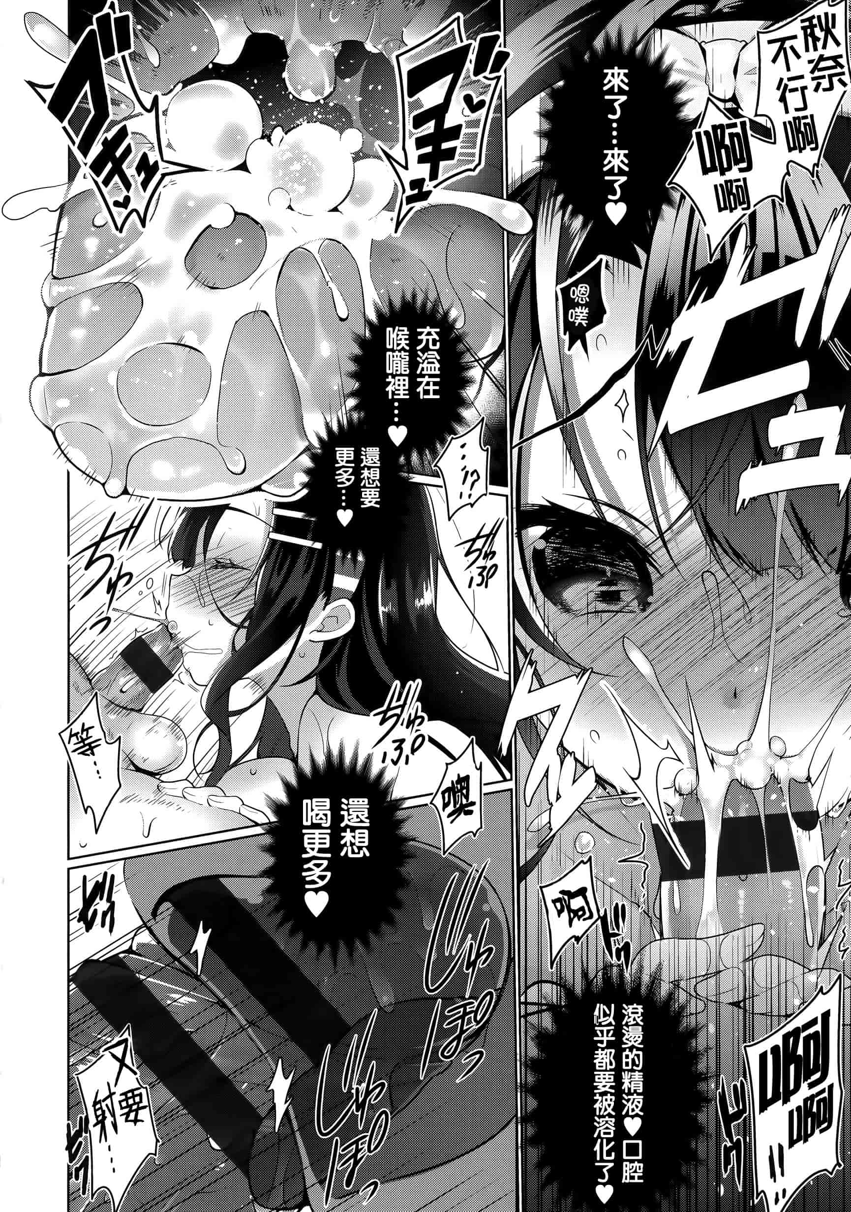 汉化版-[にぃと] ヒミツデレ + 全特典 [篆儀通文書坊漢化]_第6集