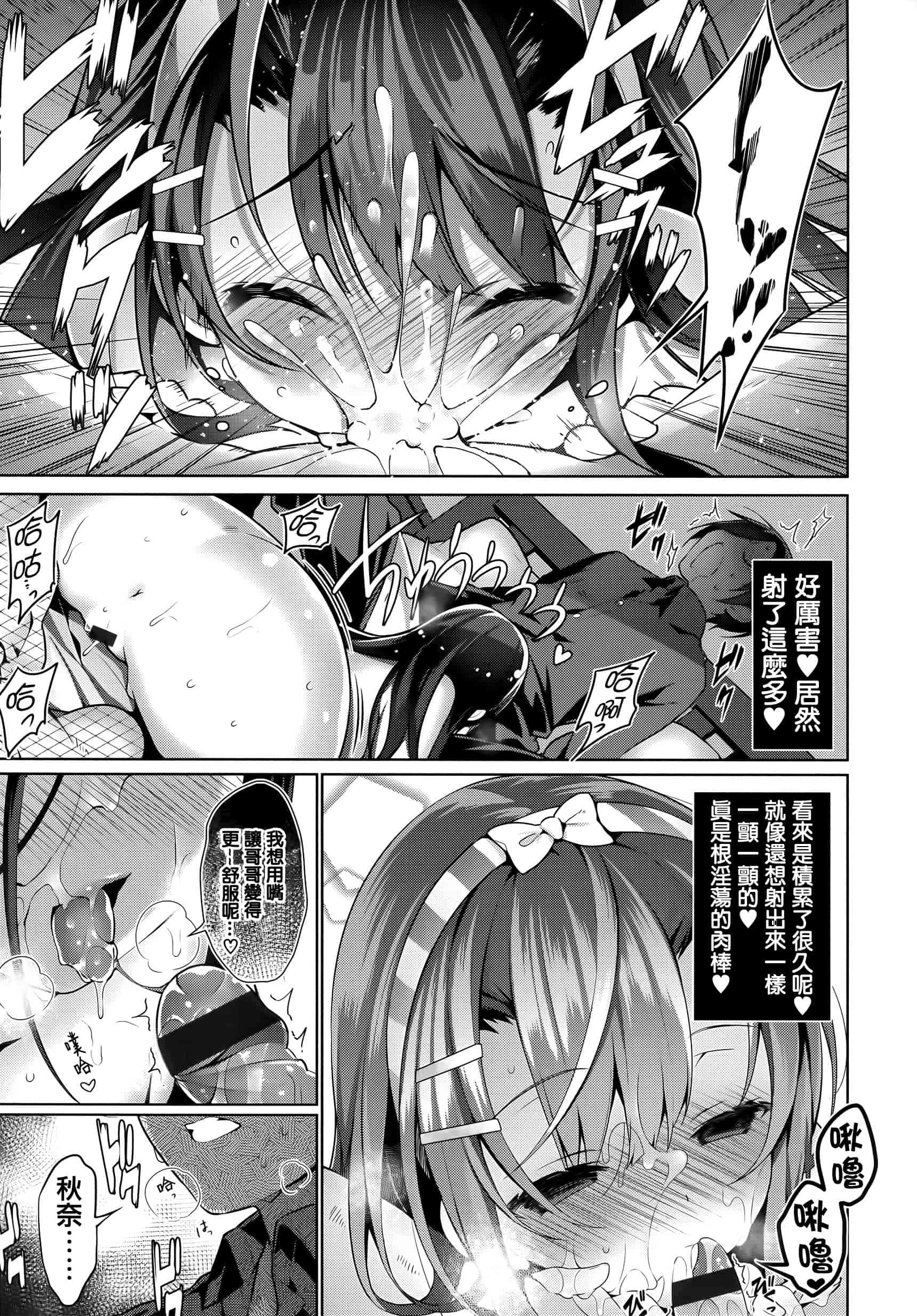汉化版-[にぃと] ヒミツデレ + 全特典 [篆儀通文書坊漢化]_第6集