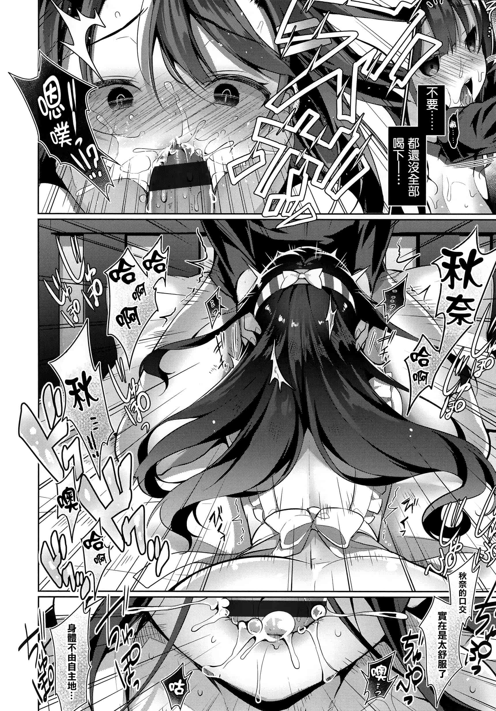 汉化版-[にぃと] ヒミツデレ + 全特典 [篆儀通文書坊漢化]_第6集
