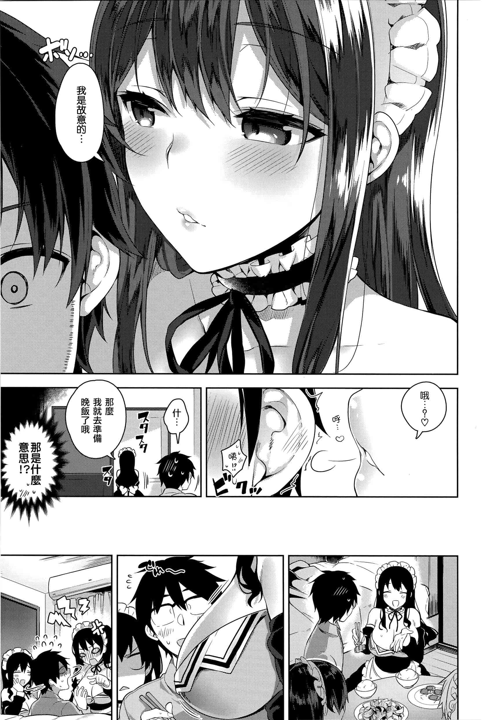 汉化版-[にぃと] ヒミツデレ + 全特典 [篆儀通文書坊漢化]_第1集