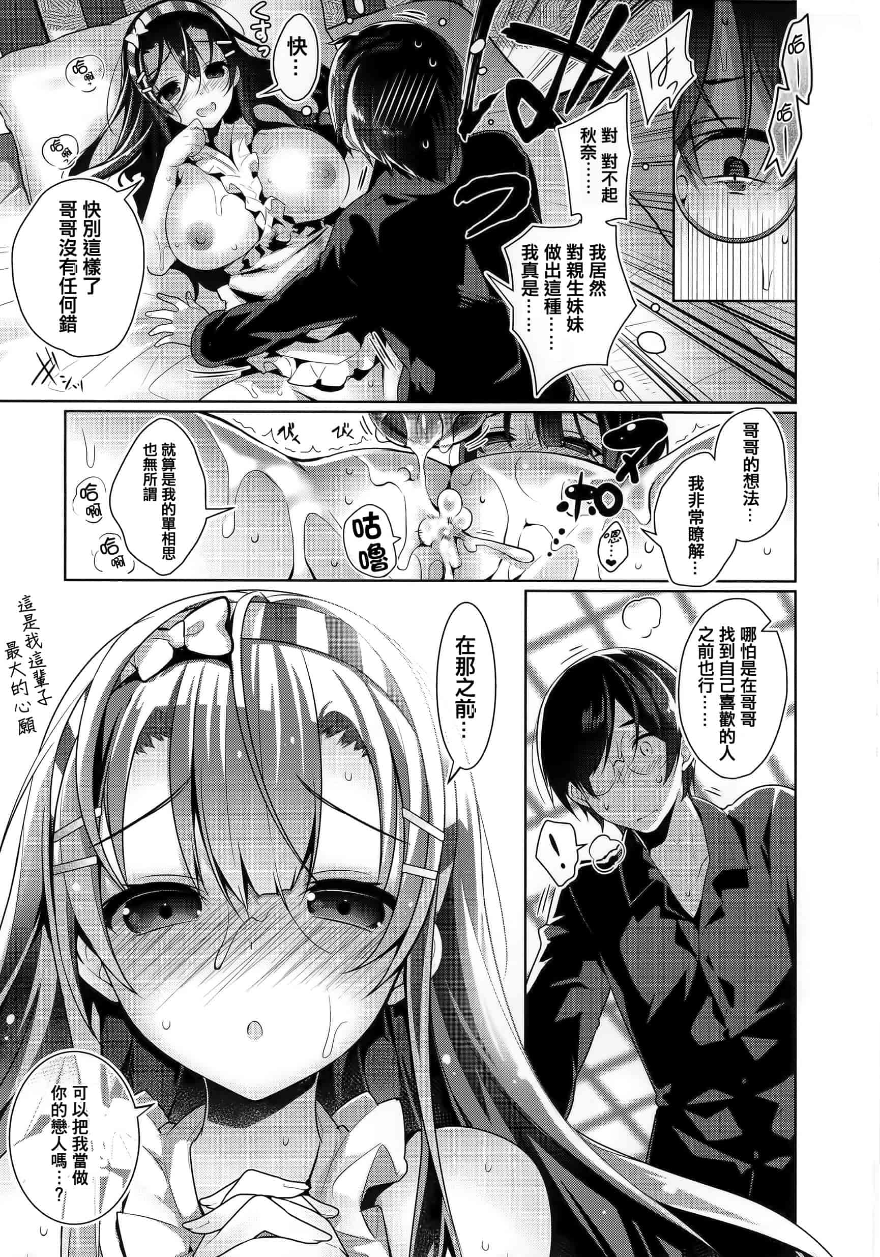 汉化版-[にぃと] ヒミツデレ + 全特典 [篆儀通文書坊漢化]_第6集
