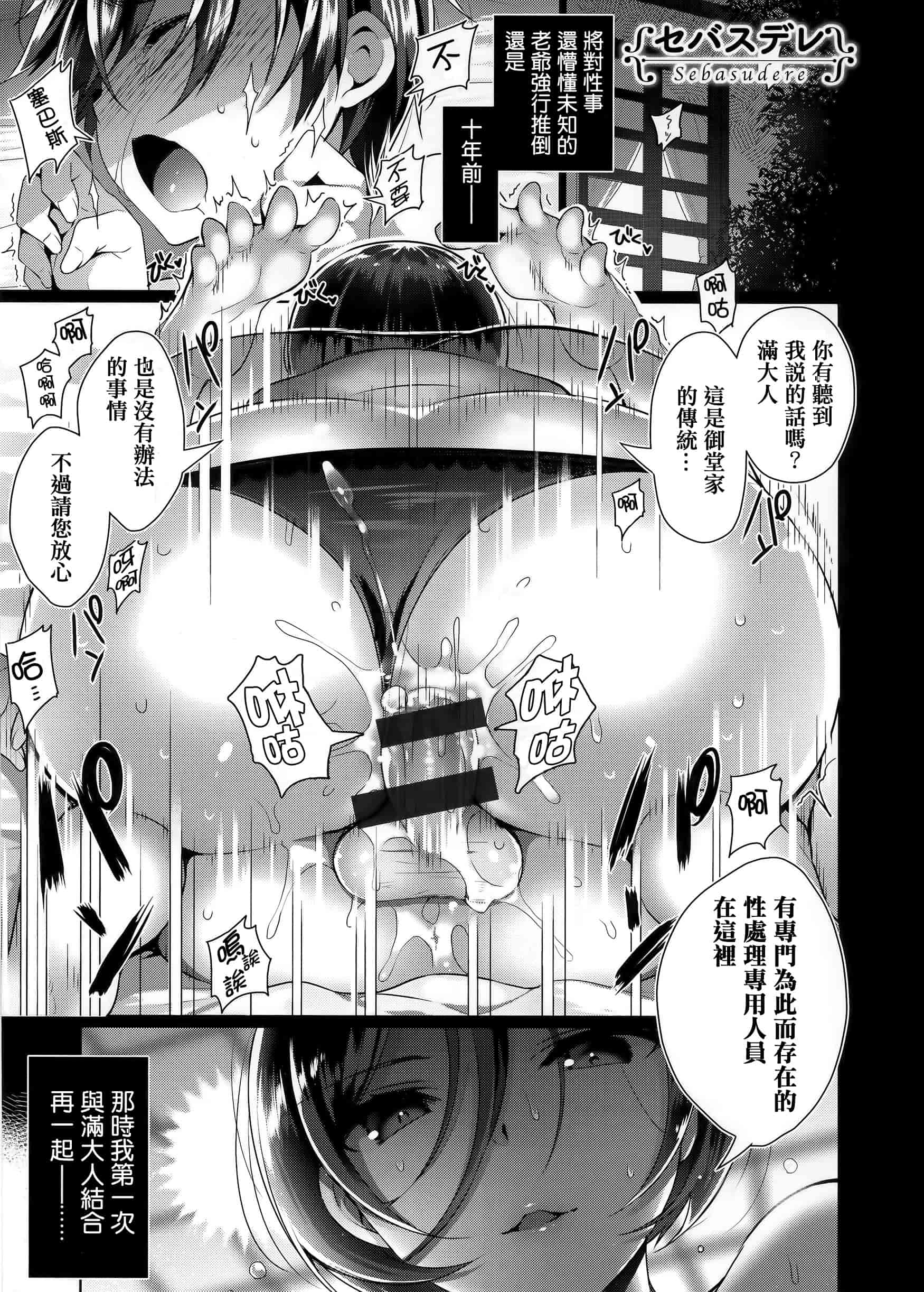 汉化版-[にぃと] ヒミツデレ + 全特典 [篆儀通文書坊漢化]_第6集