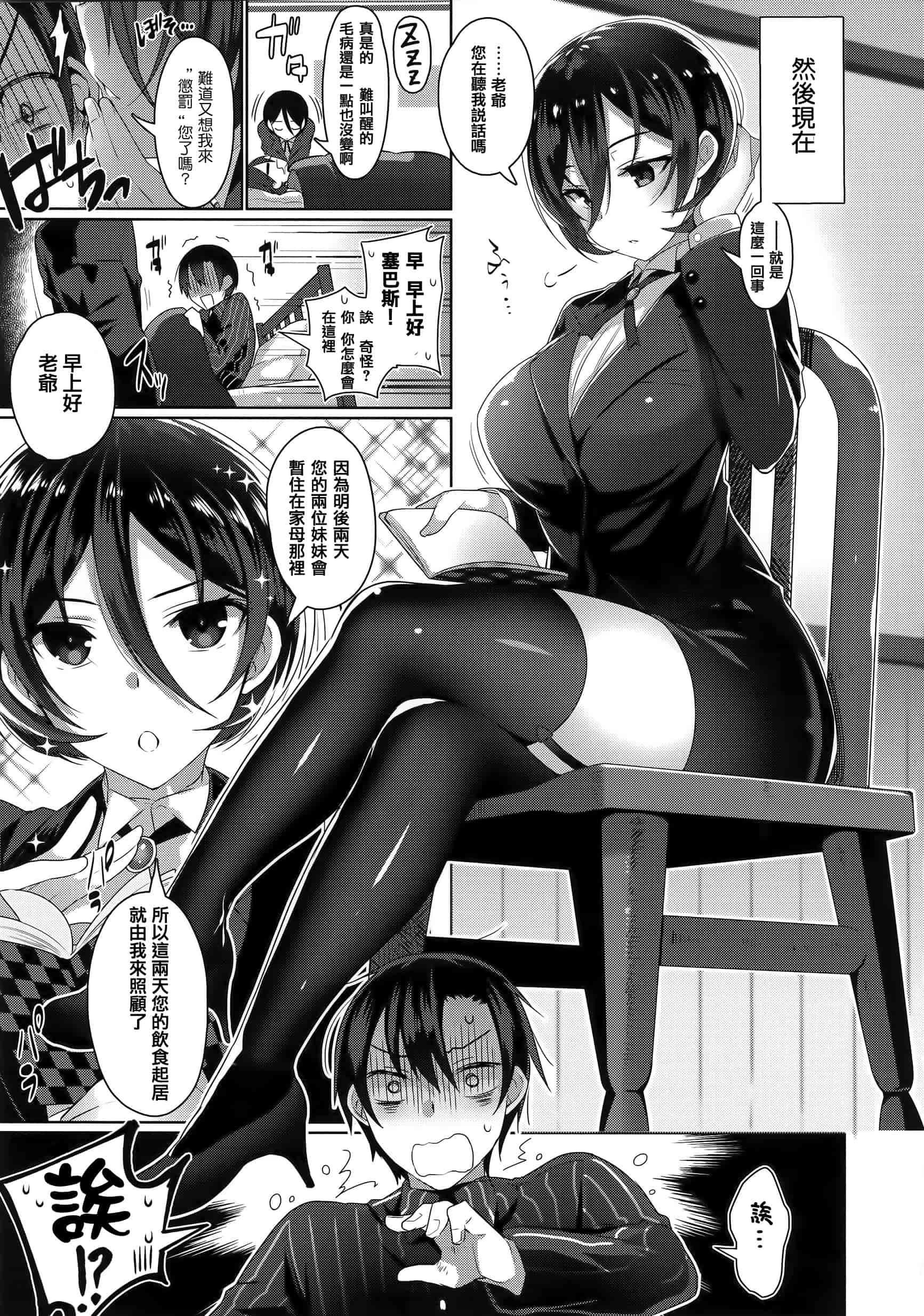 汉化版-[にぃと] ヒミツデレ + 全特典 [篆儀通文書坊漢化]_第7集