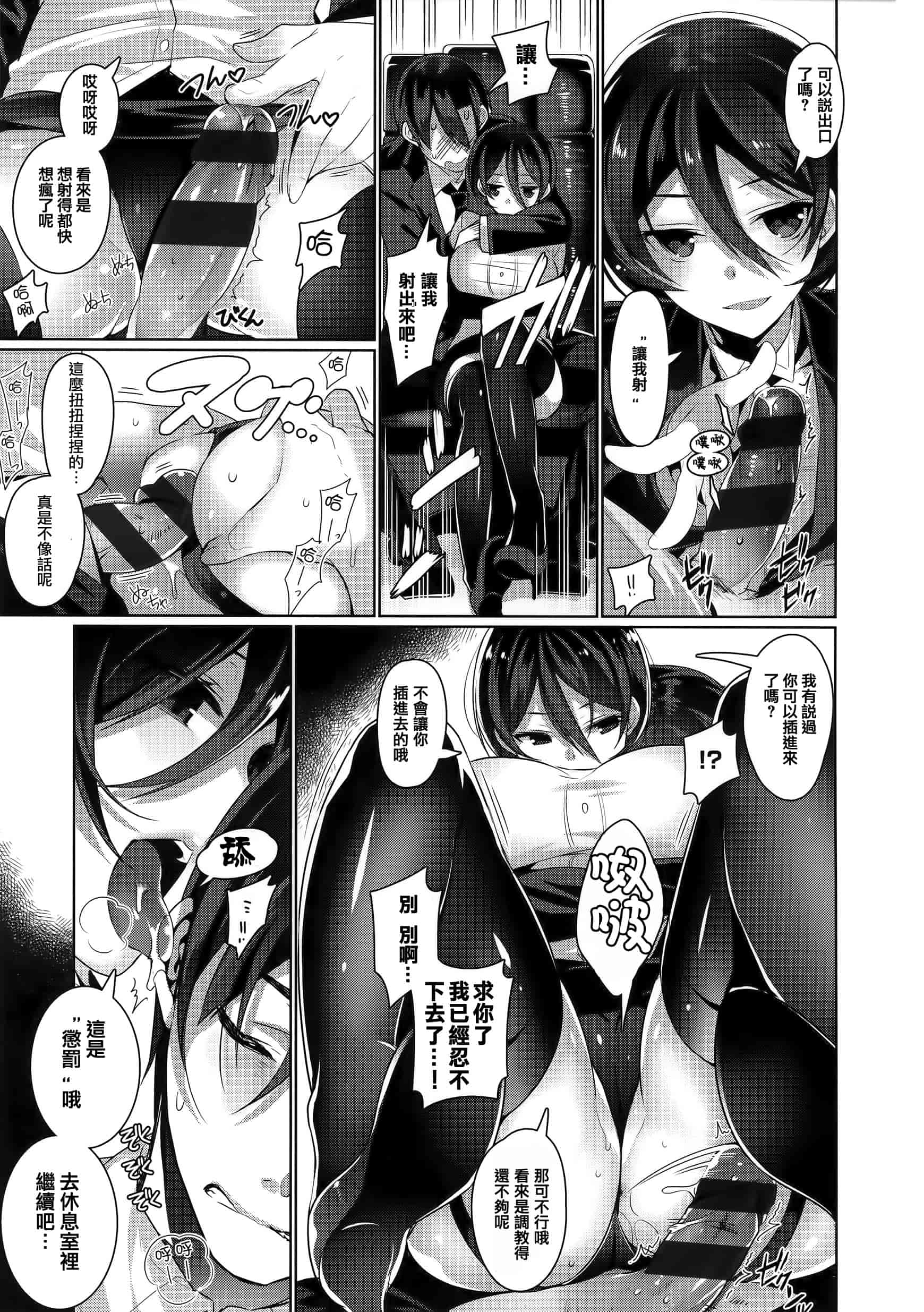 汉化版-[にぃと] ヒミツデレ + 全特典 [篆儀通文書坊漢化]_第7集