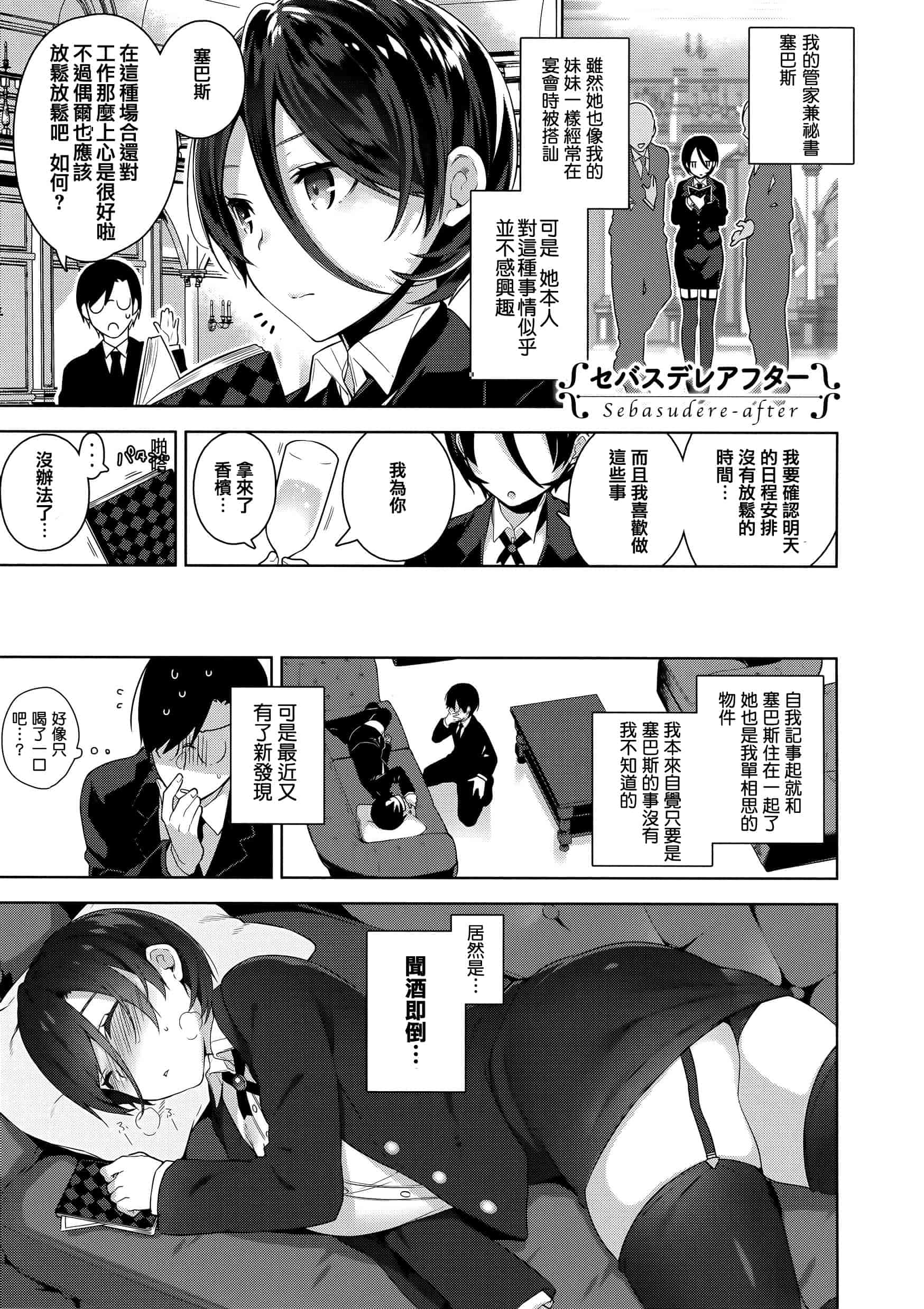 汉化版-[にぃと] ヒミツデレ + 全特典 [篆儀通文書坊漢化]_第7集