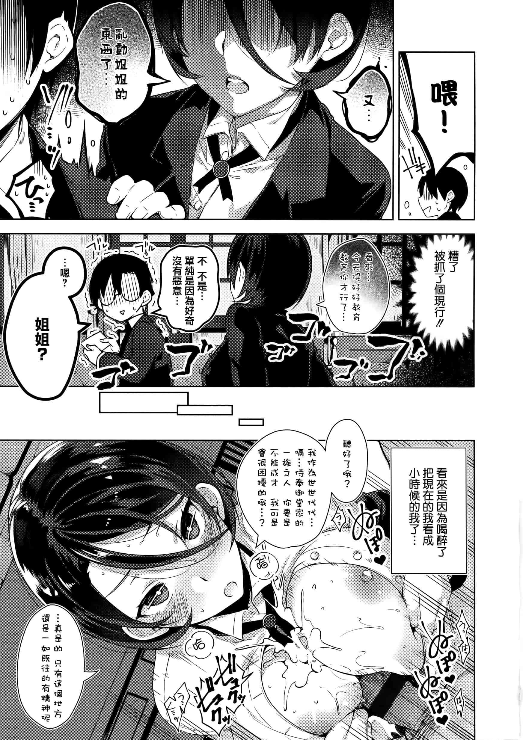 汉化版-[にぃと] ヒミツデレ + 全特典 [篆儀通文書坊漢化]_第7集