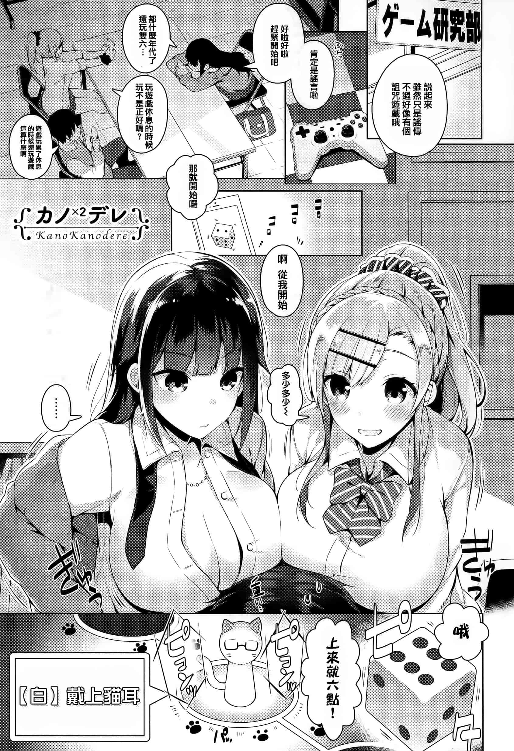 汉化版-[にぃと] ヒミツデレ + 全特典 [篆儀通文書坊漢化]_第8集