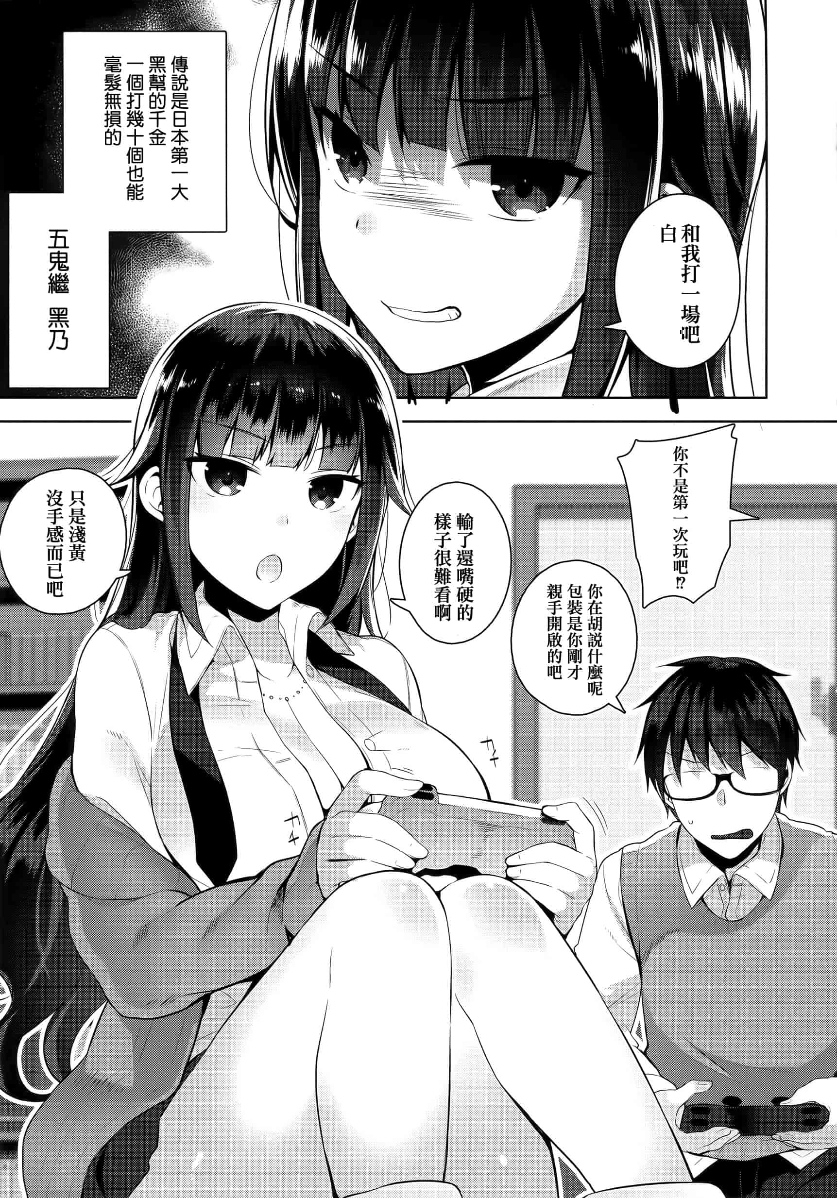 汉化版-[にぃと] ヒミツデレ + 全特典 [篆儀通文書坊漢化]_第8集