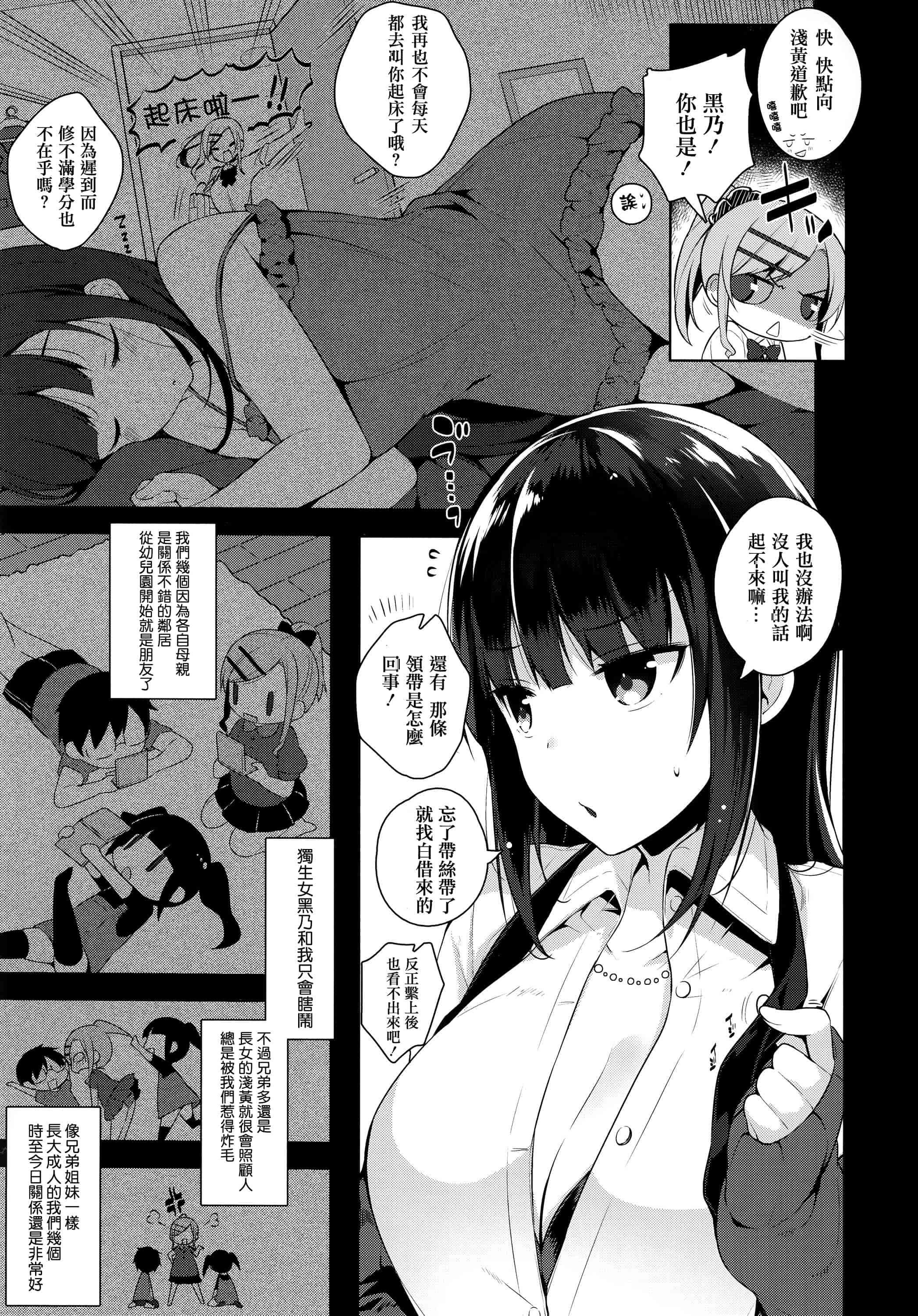 汉化版-[にぃと] ヒミツデレ + 全特典 [篆儀通文書坊漢化]_第8集