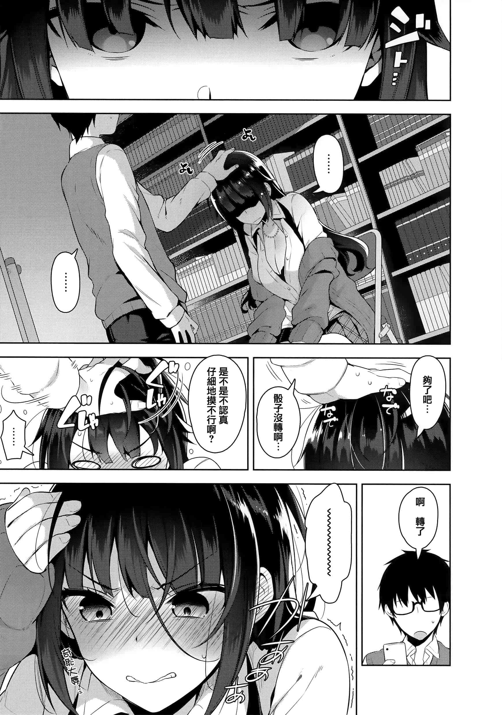 汉化版-[にぃと] ヒミツデレ + 全特典 [篆儀通文書坊漢化]_第8集
