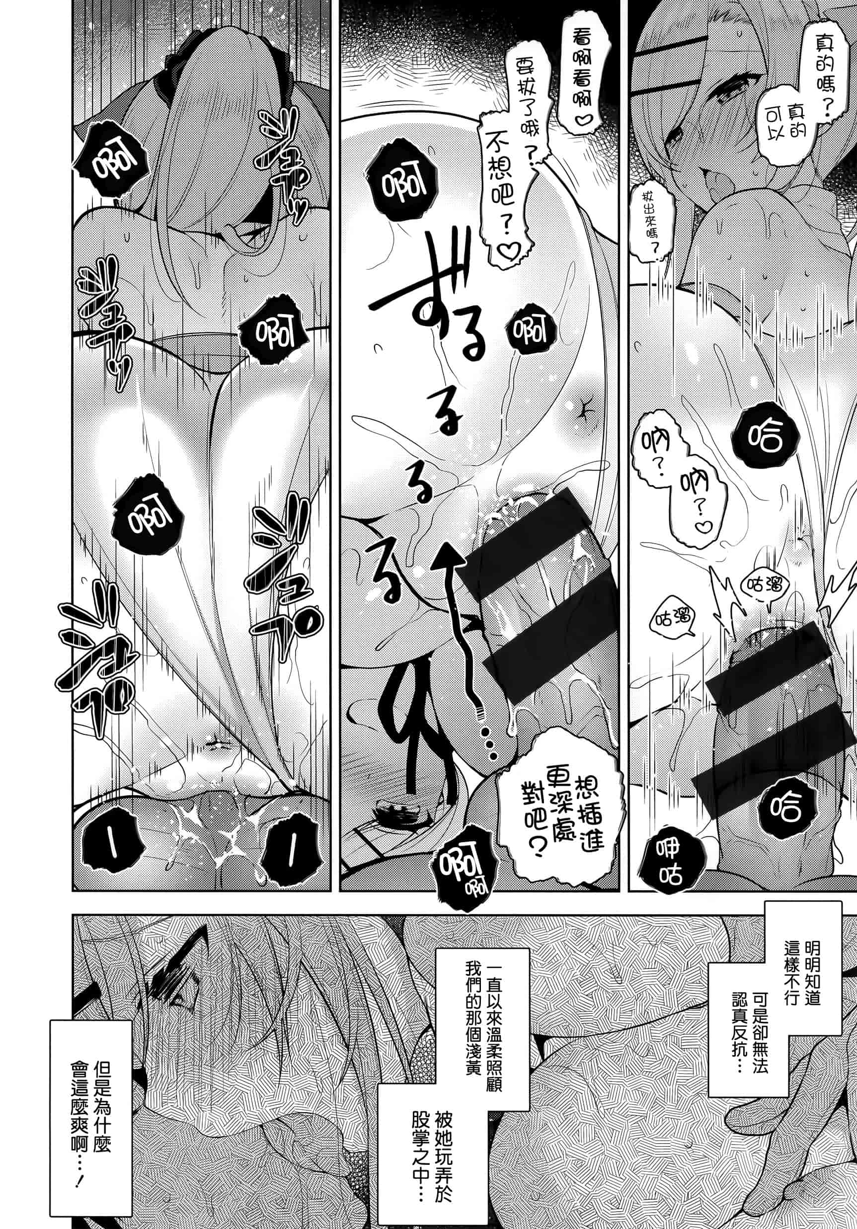 汉化版-[にぃと] ヒミツデレ + 全特典 [篆儀通文書坊漢化]_第9集