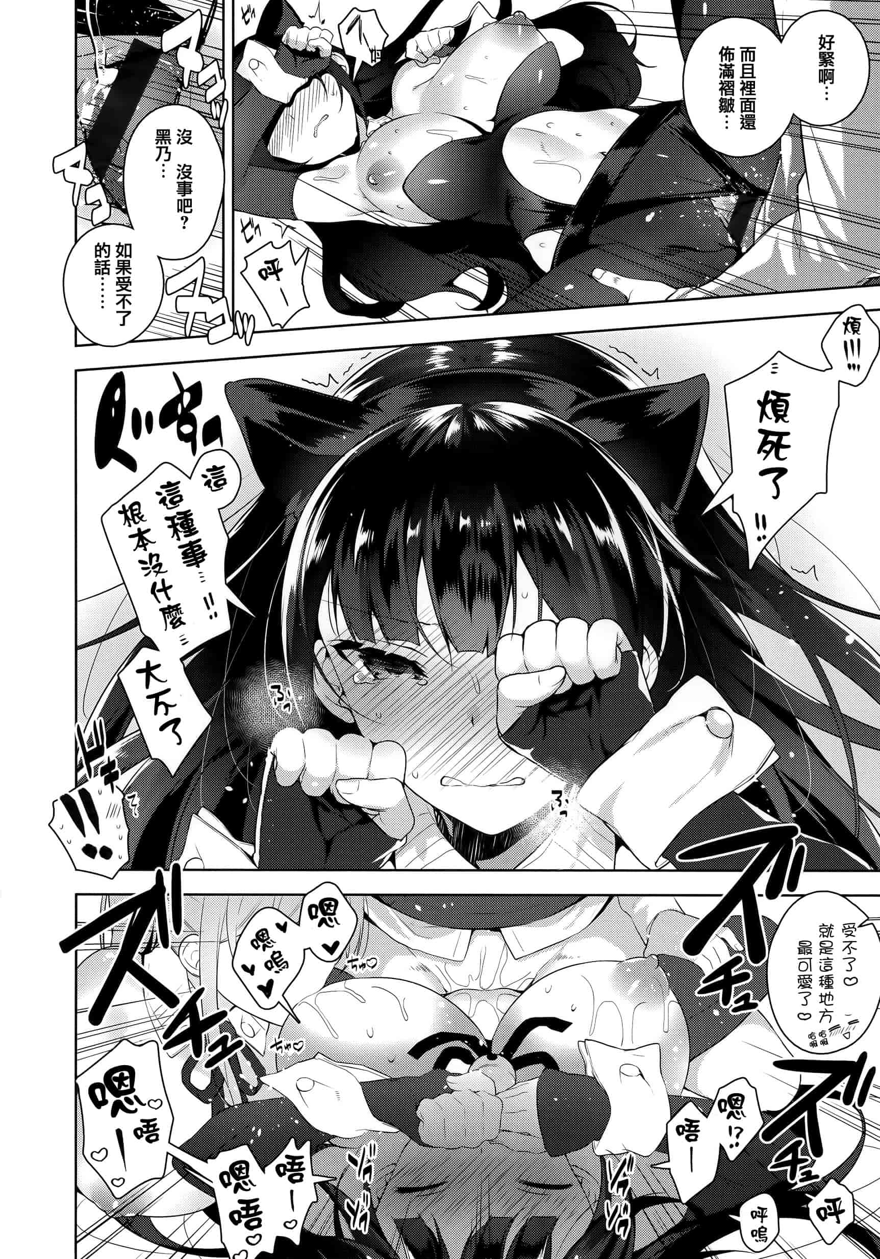 汉化版-[にぃと] ヒミツデレ + 全特典 [篆儀通文書坊漢化]_第9集