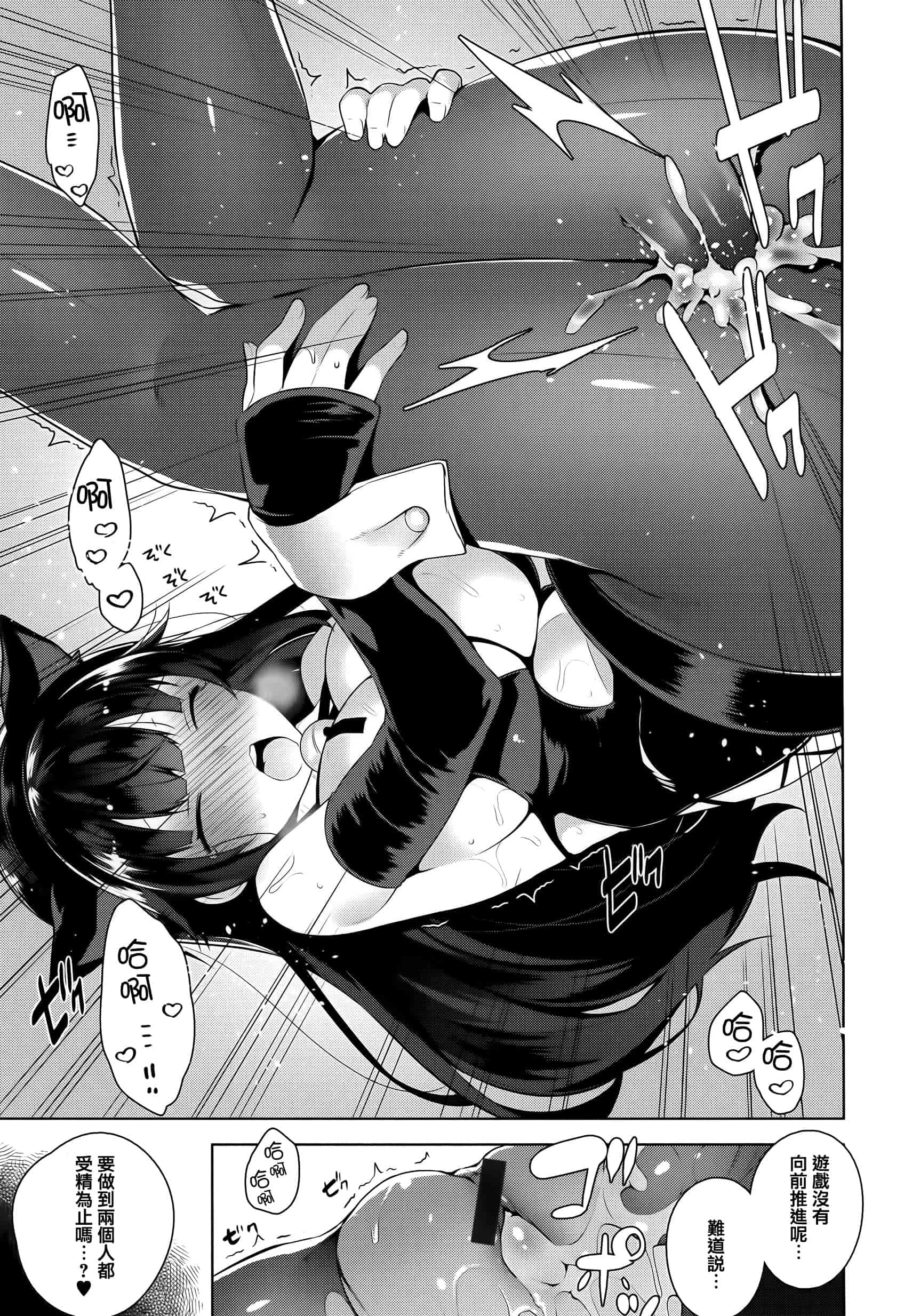 汉化版-[にぃと] ヒミツデレ + 全特典 [篆儀通文書坊漢化]_第9集