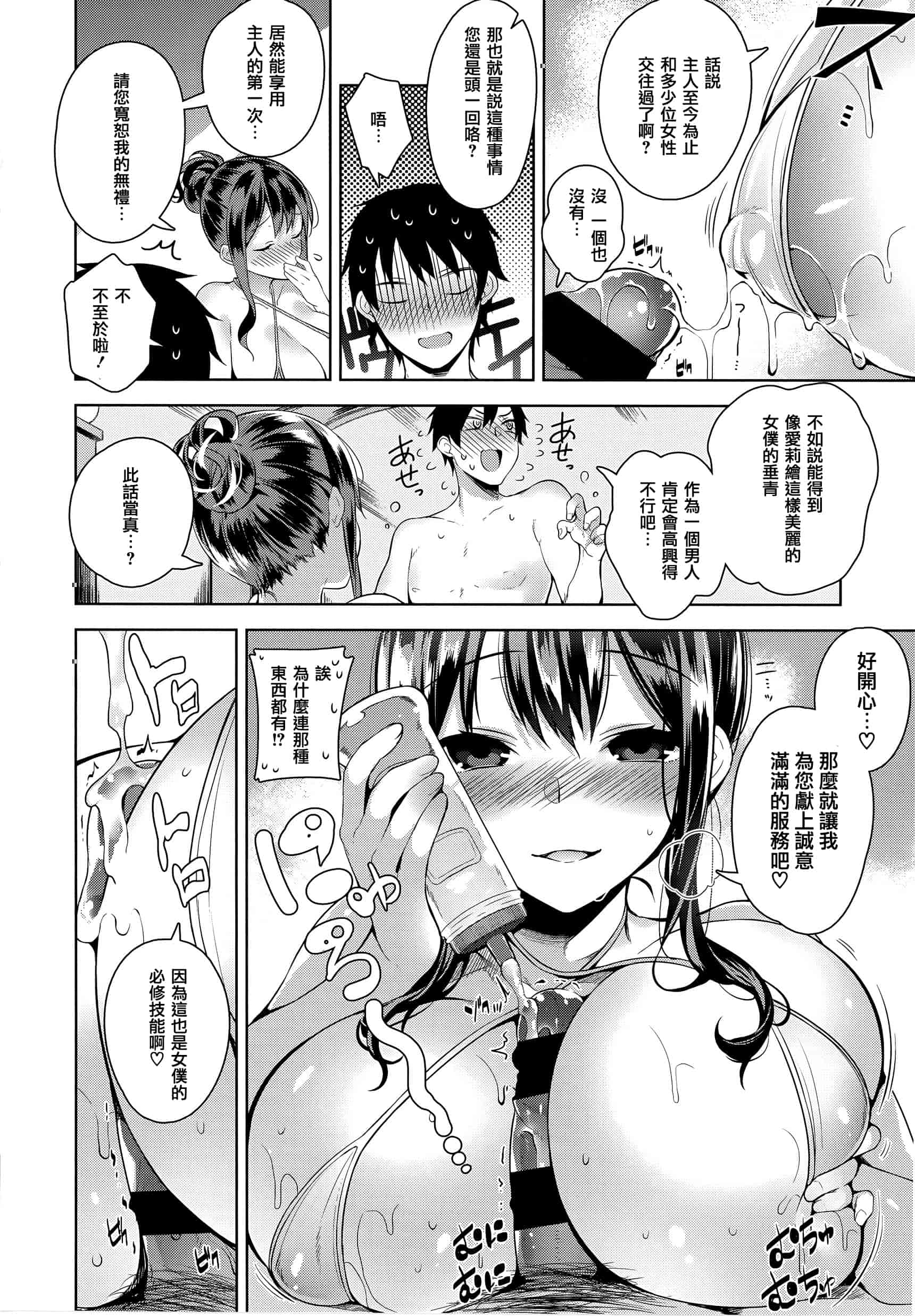 汉化版-[にぃと] ヒミツデレ + 全特典 [篆儀通文書坊漢化]_第1集