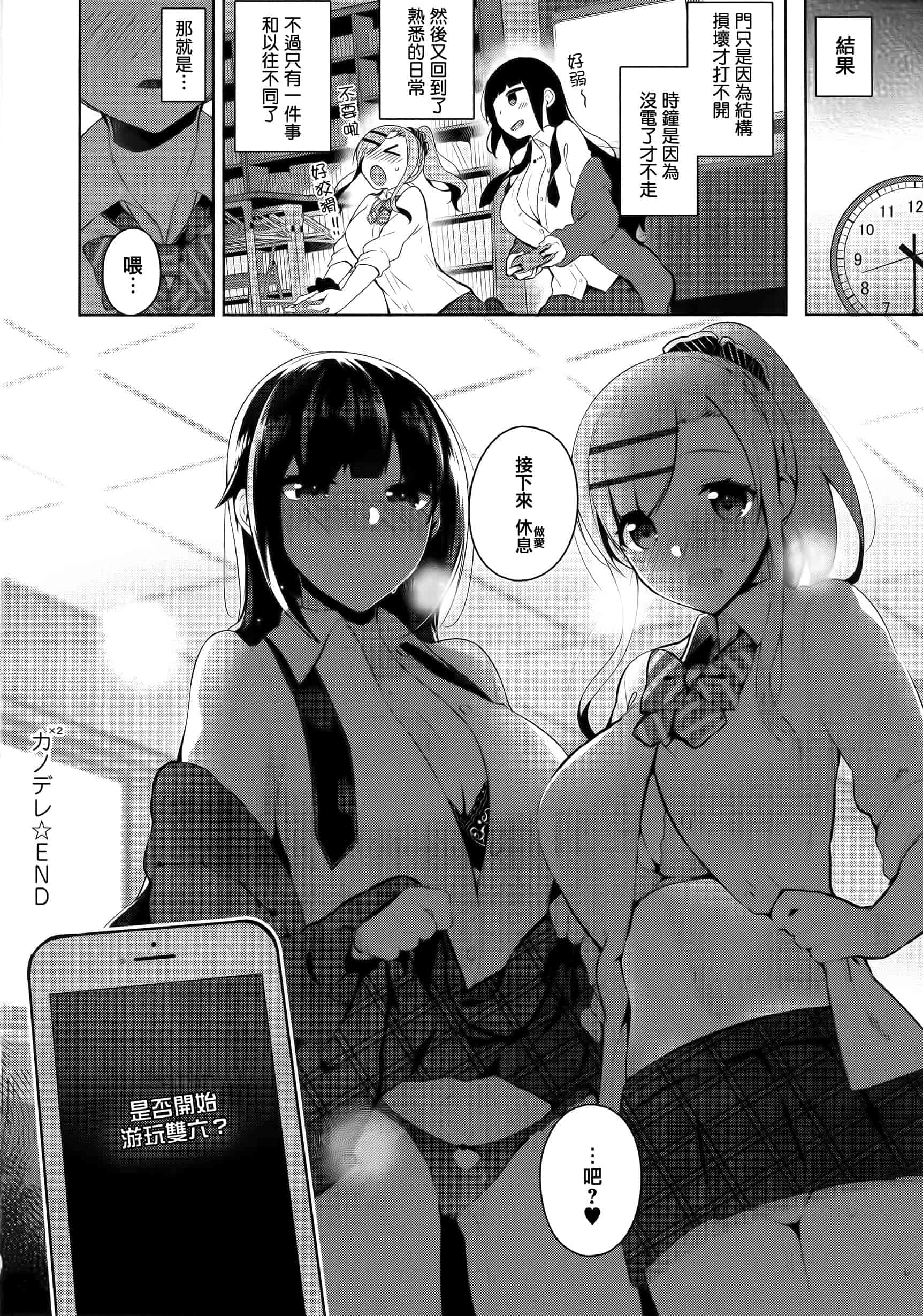 汉化版-[にぃと] ヒミツデレ + 全特典 [篆儀通文書坊漢化]_第9集