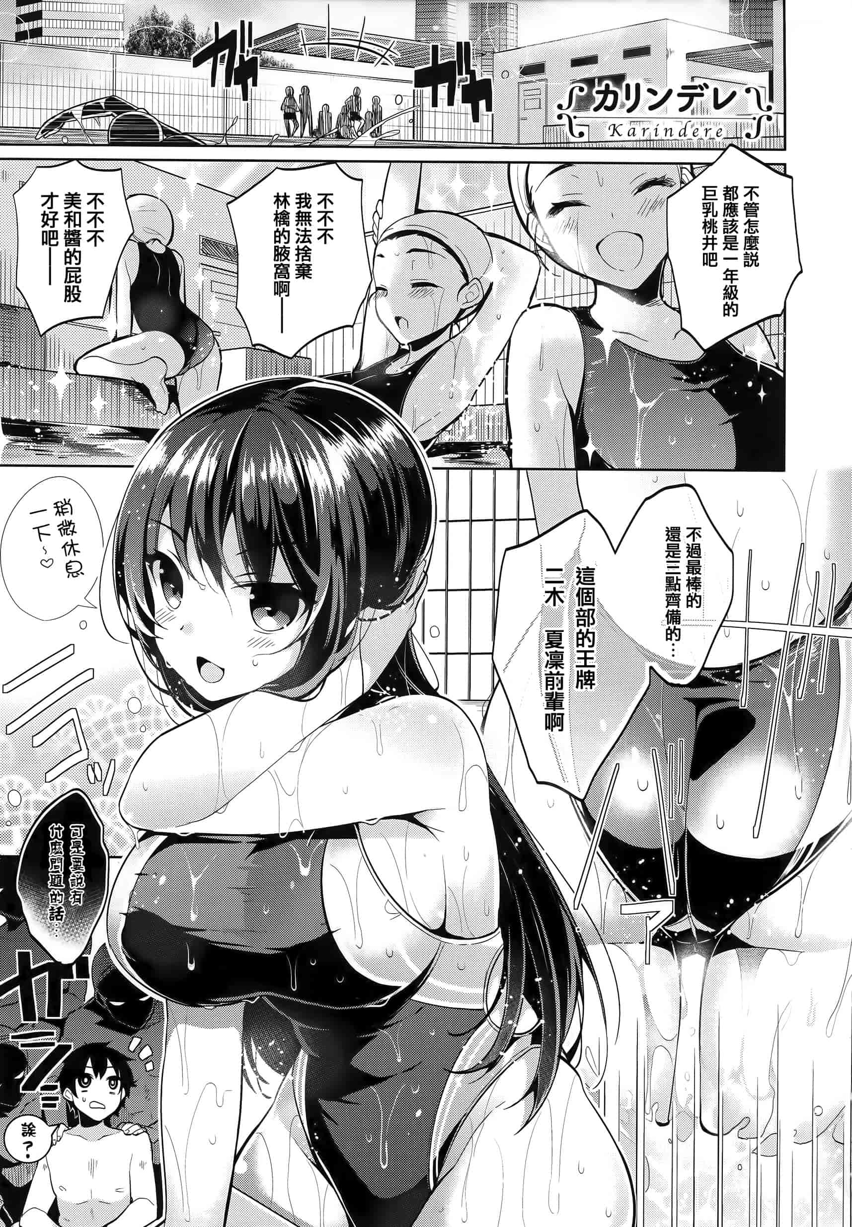 汉化版-[にぃと] ヒミツデレ + 全特典 [篆儀通文書坊漢化]_第9集