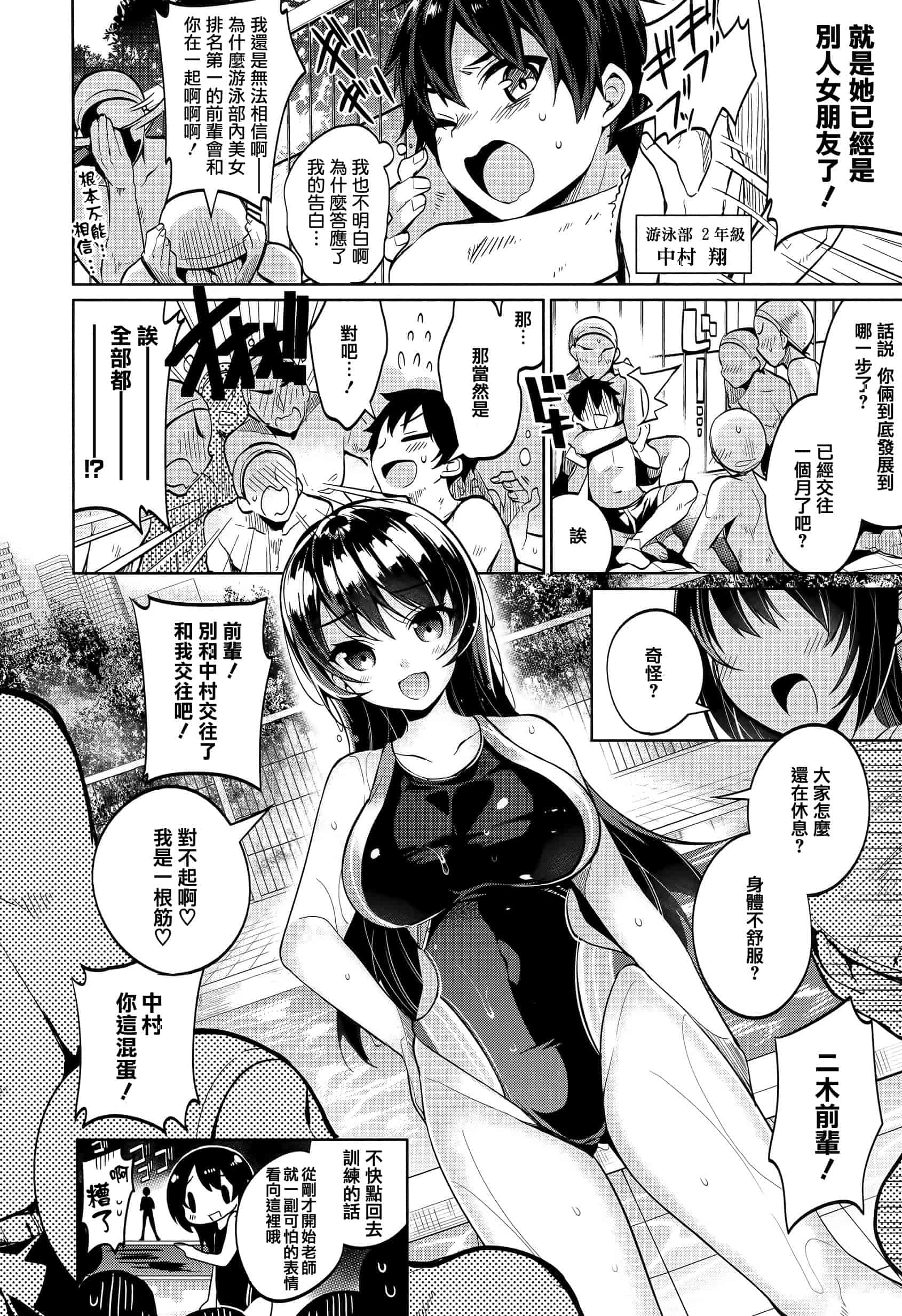 汉化版-[にぃと] ヒミツデレ + 全特典 [篆儀通文書坊漢化]_第9集