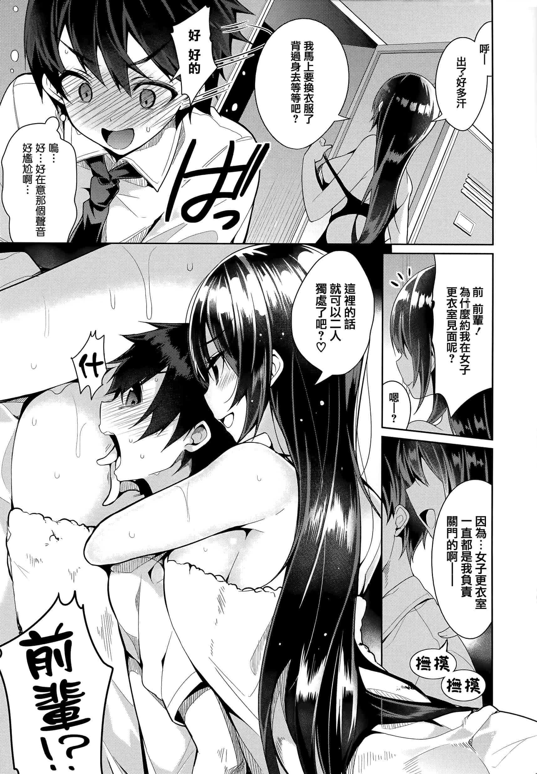汉化版-[にぃと] ヒミツデレ + 全特典 [篆儀通文書坊漢化]_第9集