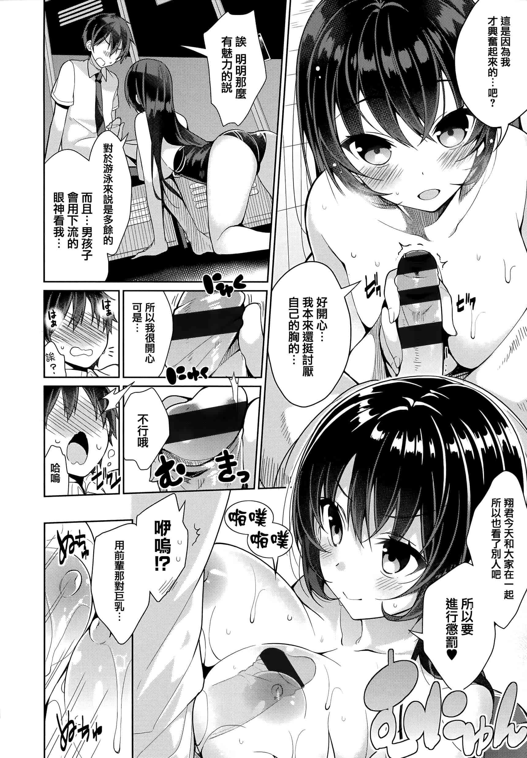 汉化版-[にぃと] ヒミツデレ + 全特典 [篆儀通文書坊漢化]_第9集