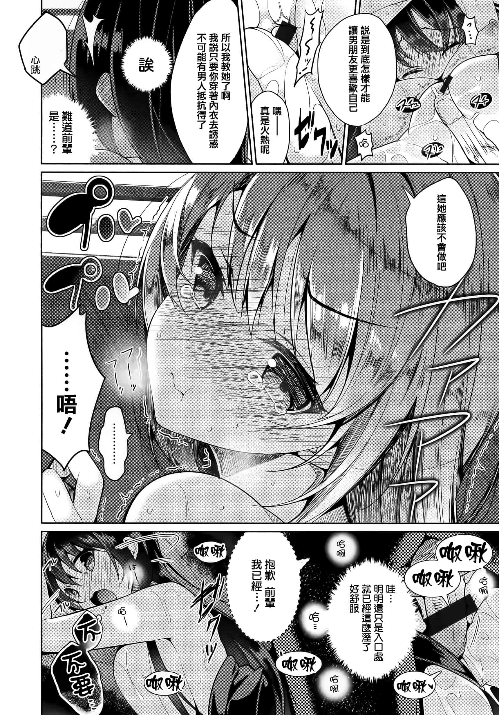 汉化版-[にぃと] ヒミツデレ + 全特典 [篆儀通文書坊漢化]_第10集