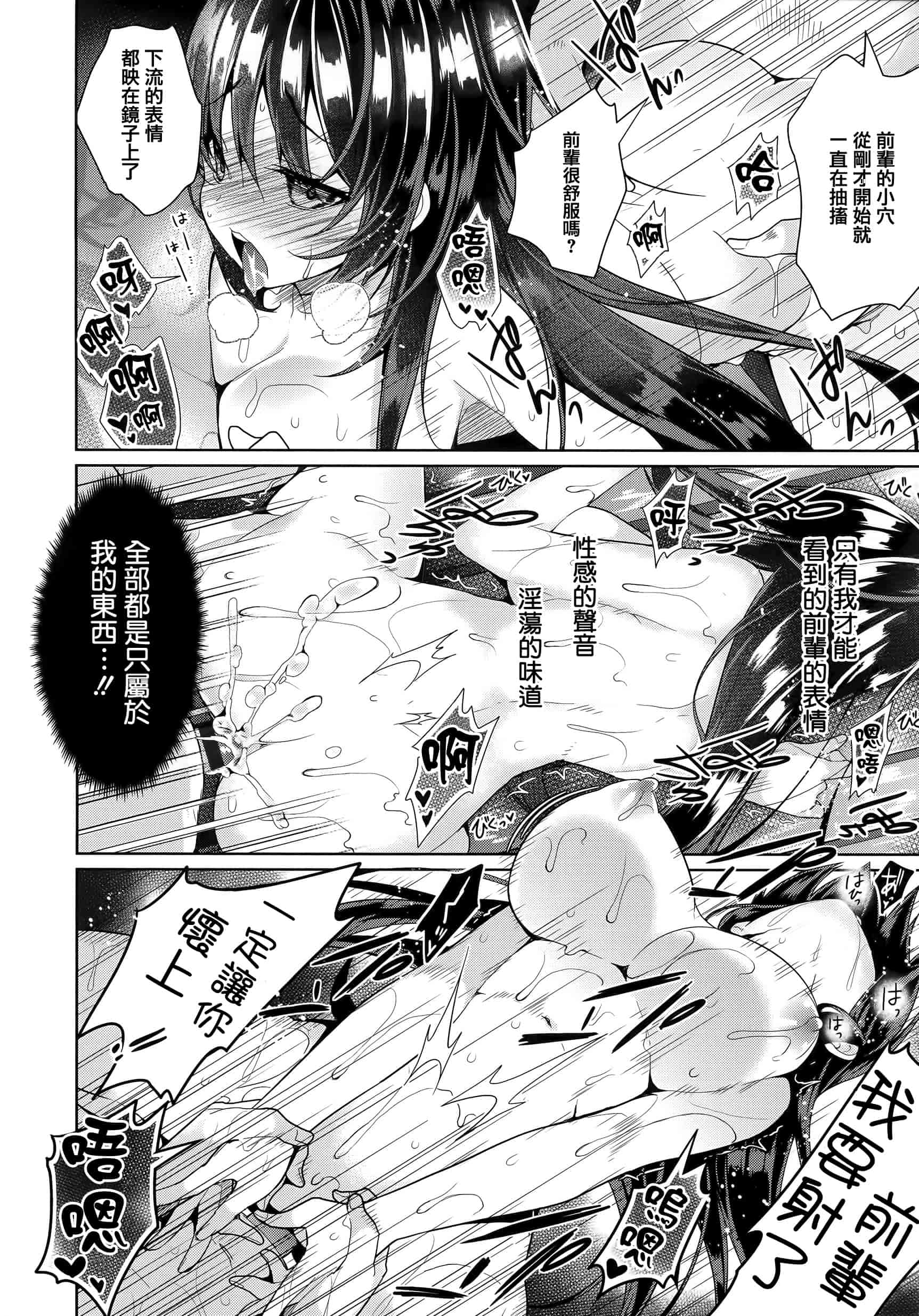 汉化版-[にぃと] ヒミツデレ + 全特典 [篆儀通文書坊漢化]_第10集