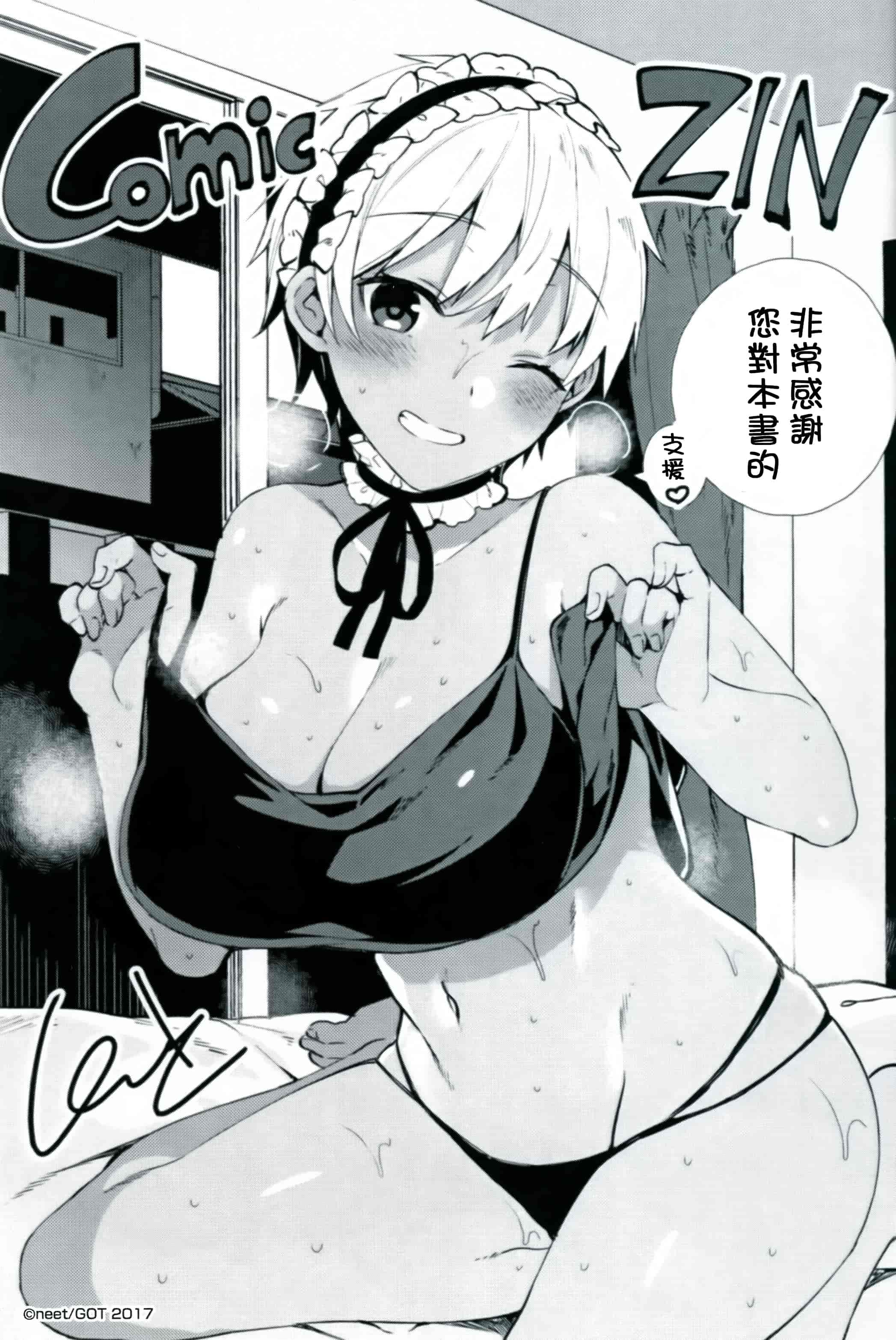 汉化版-[にぃと] ヒミツデレ + 全特典 [篆儀通文書坊漢化]_第10集