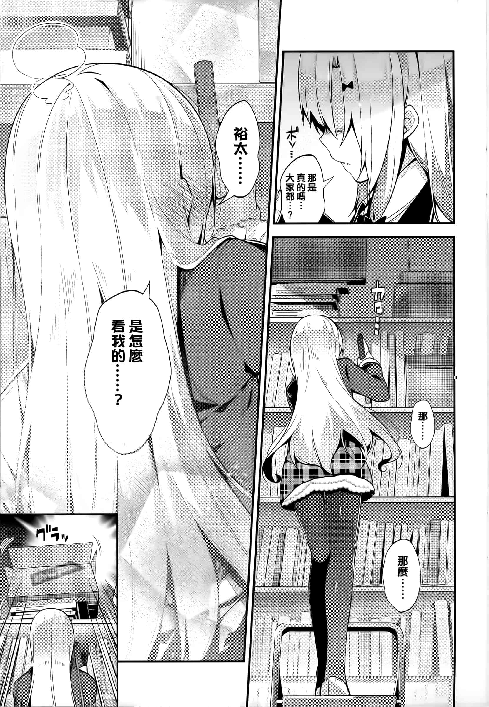 汉化版-[にぃと] ヒミツデレ + 全特典 [篆儀通文書坊漢化]_第10集