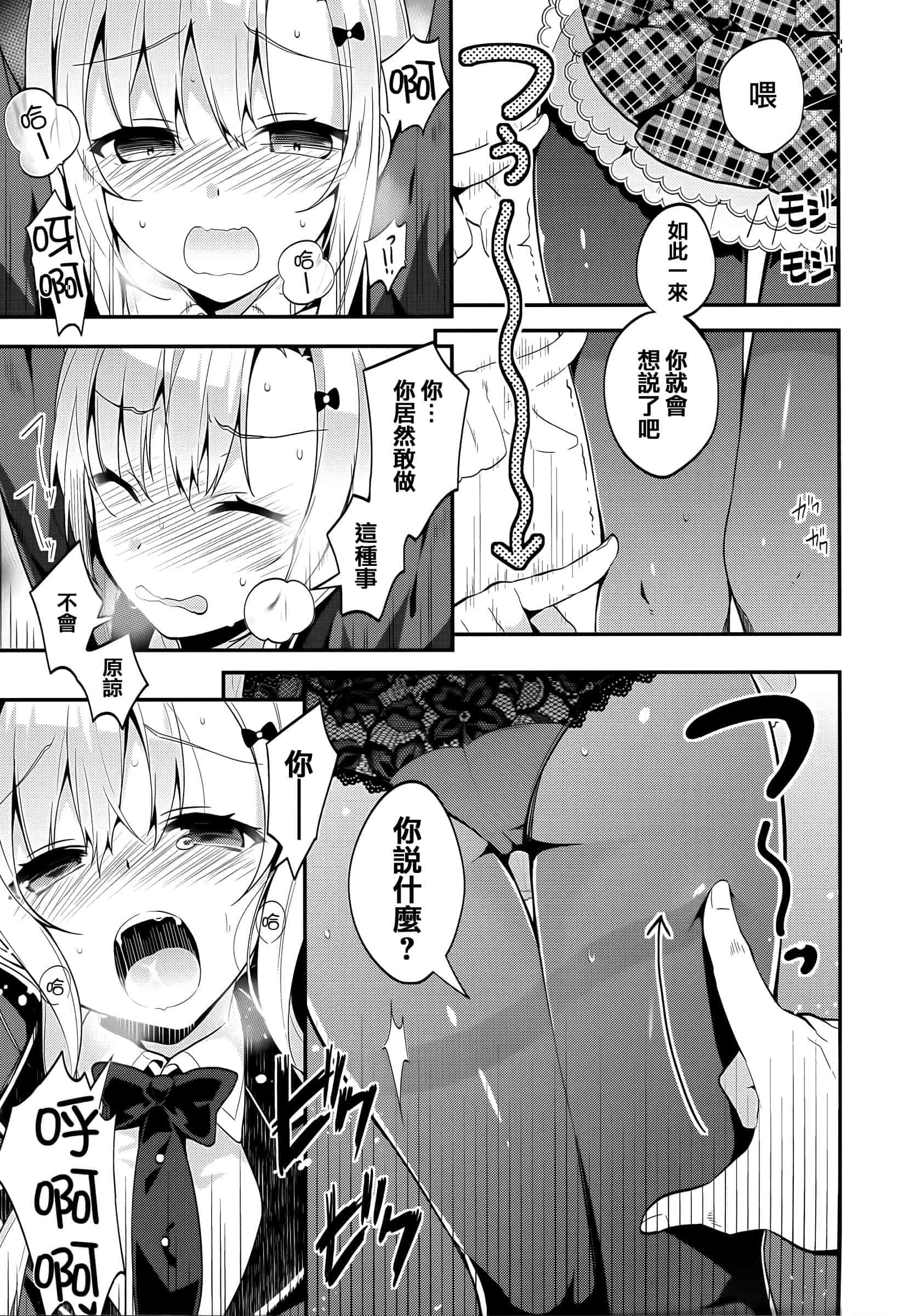 汉化版-[にぃと] ヒミツデレ + 全特典 [篆儀通文書坊漢化]_第10集