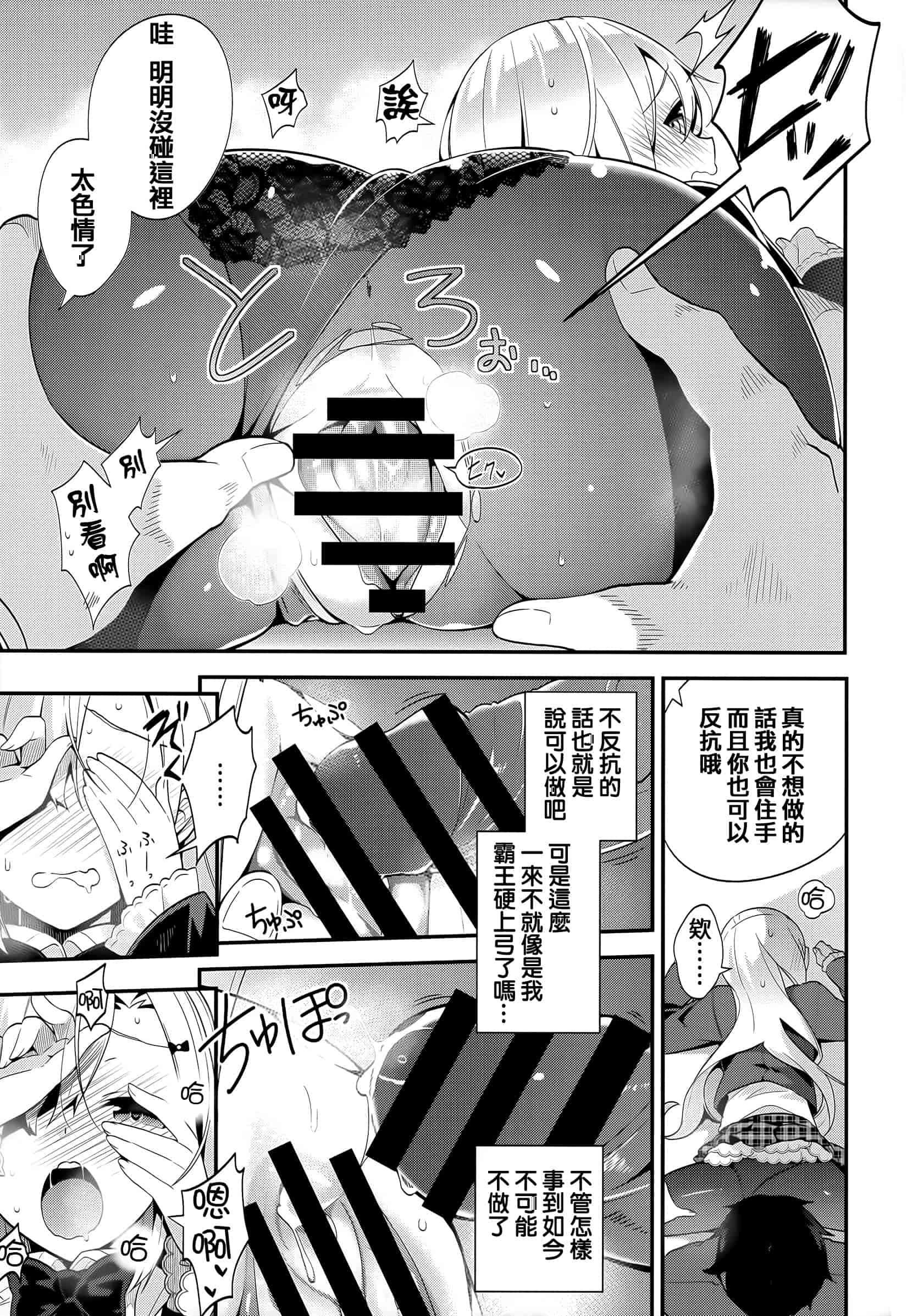 汉化版-[にぃと] ヒミツデレ + 全特典 [篆儀通文書坊漢化]_第11集