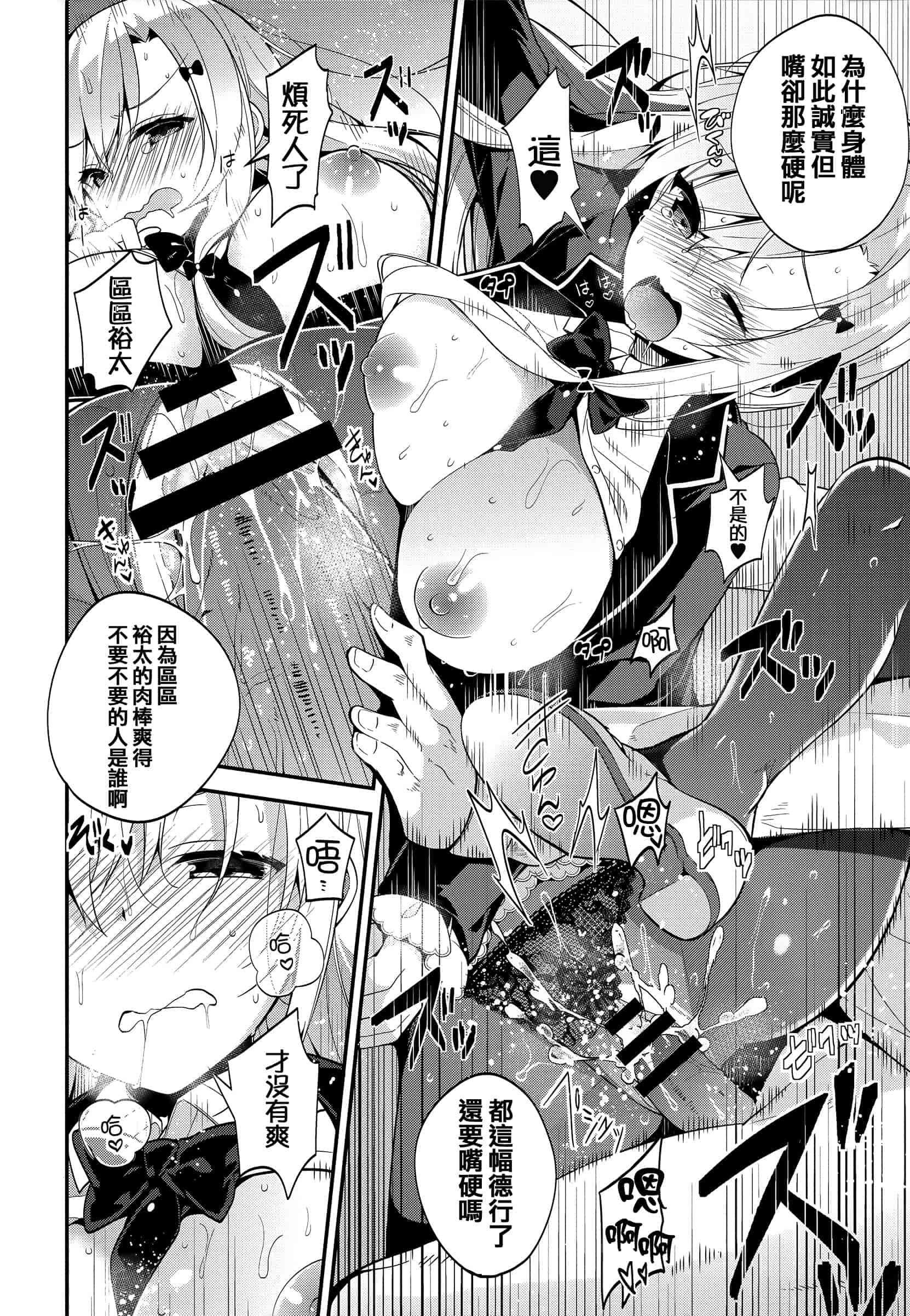汉化版-[にぃと] ヒミツデレ + 全特典 [篆儀通文書坊漢化]_第11集