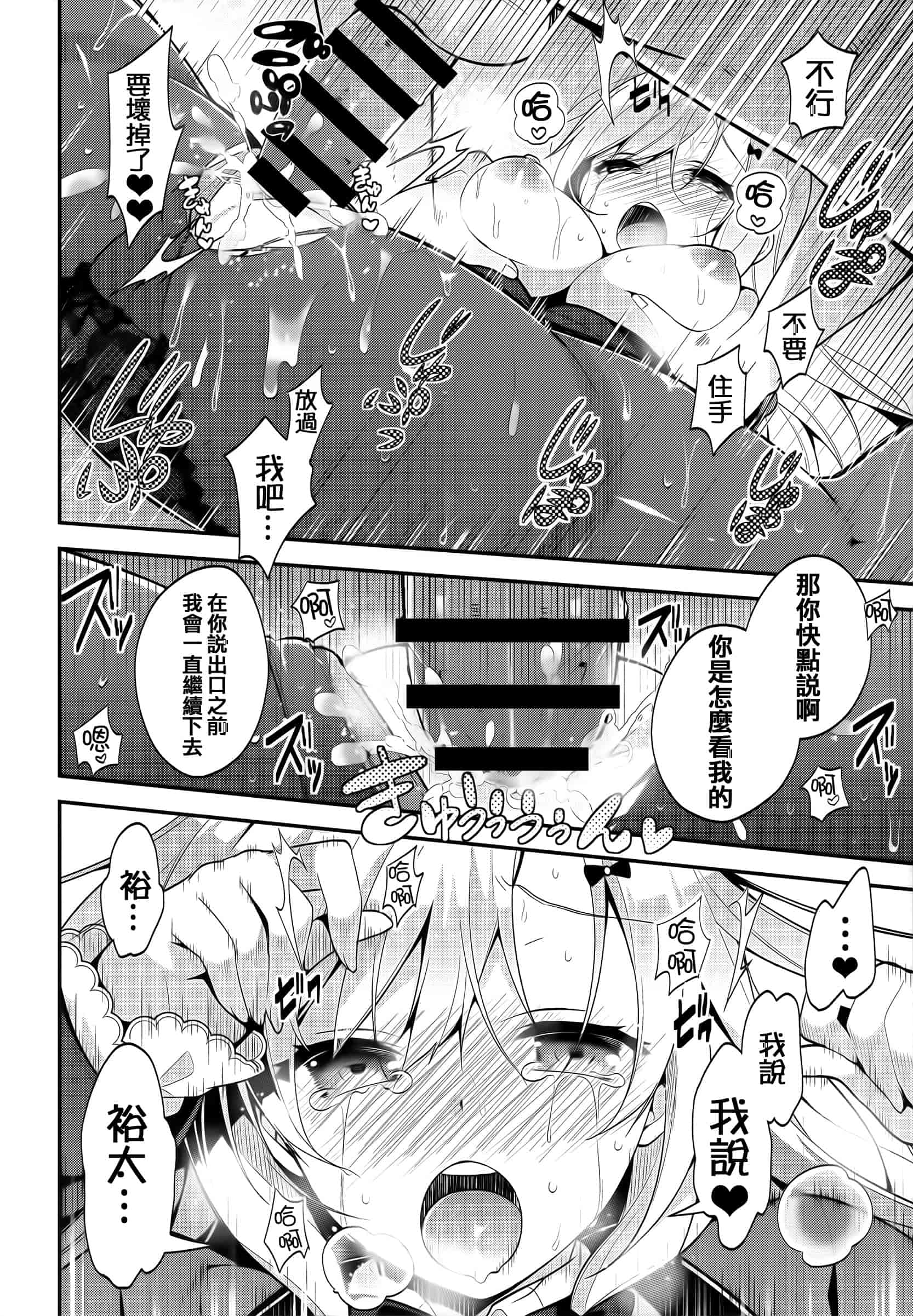 汉化版-[にぃと] ヒミツデレ + 全特典 [篆儀通文書坊漢化]_第11集