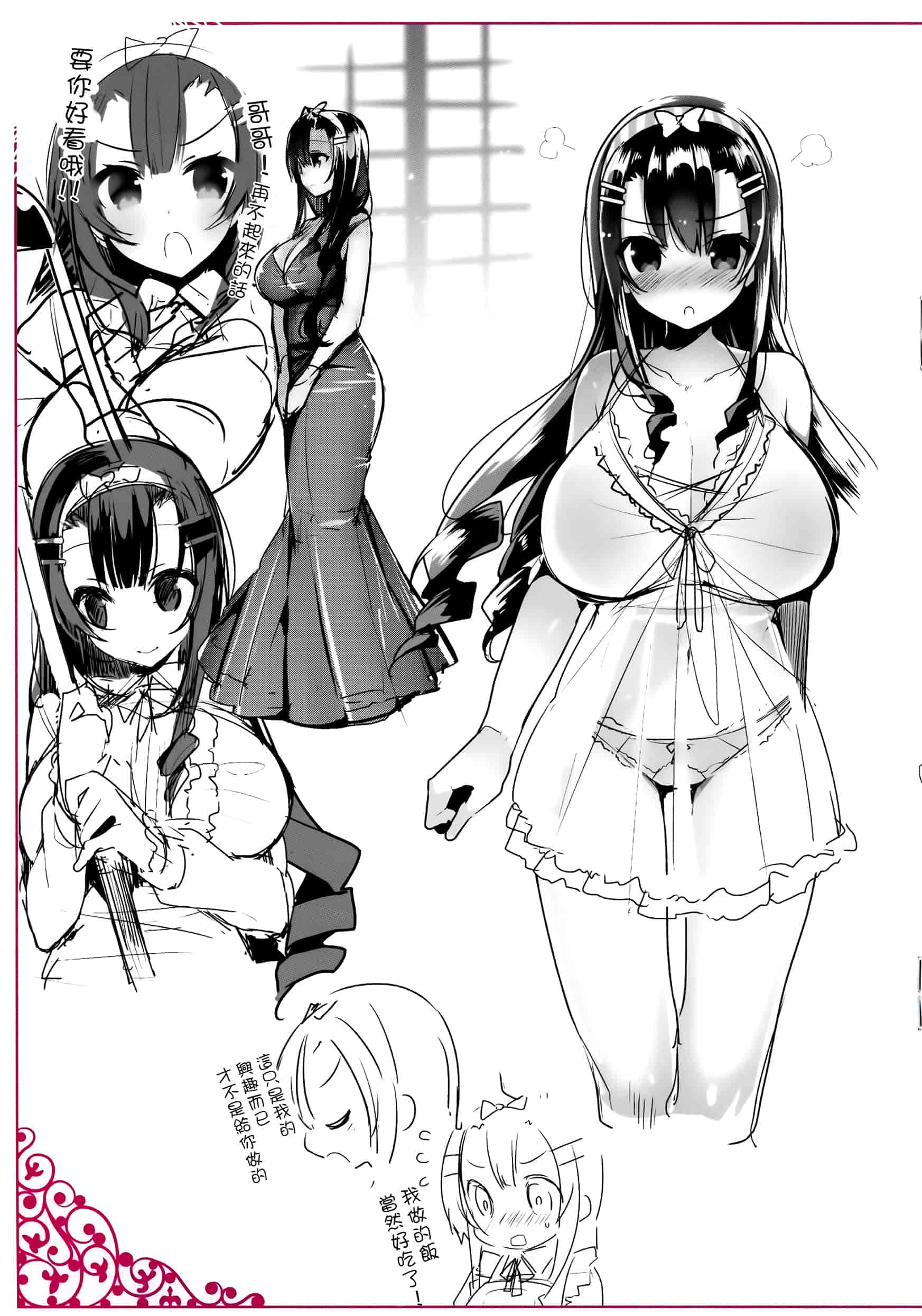 汉化版-[にぃと] ヒミツデレ + 全特典 [篆儀通文書坊漢化]_第11集