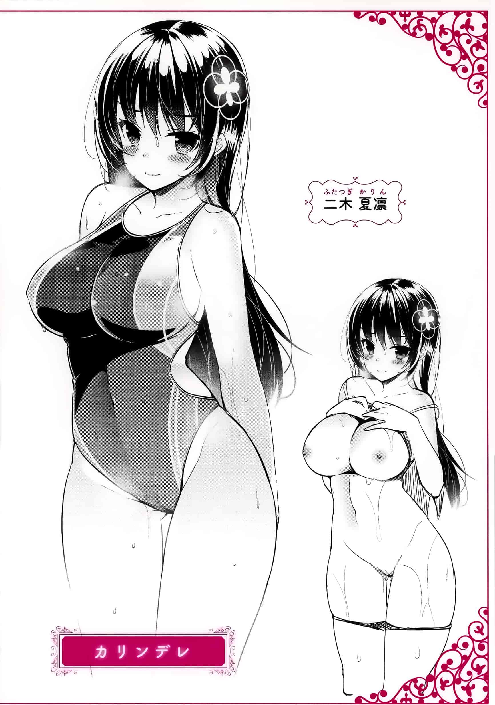 汉化版-[にぃと] ヒミツデレ + 全特典 [篆儀通文書坊漢化]_第11集