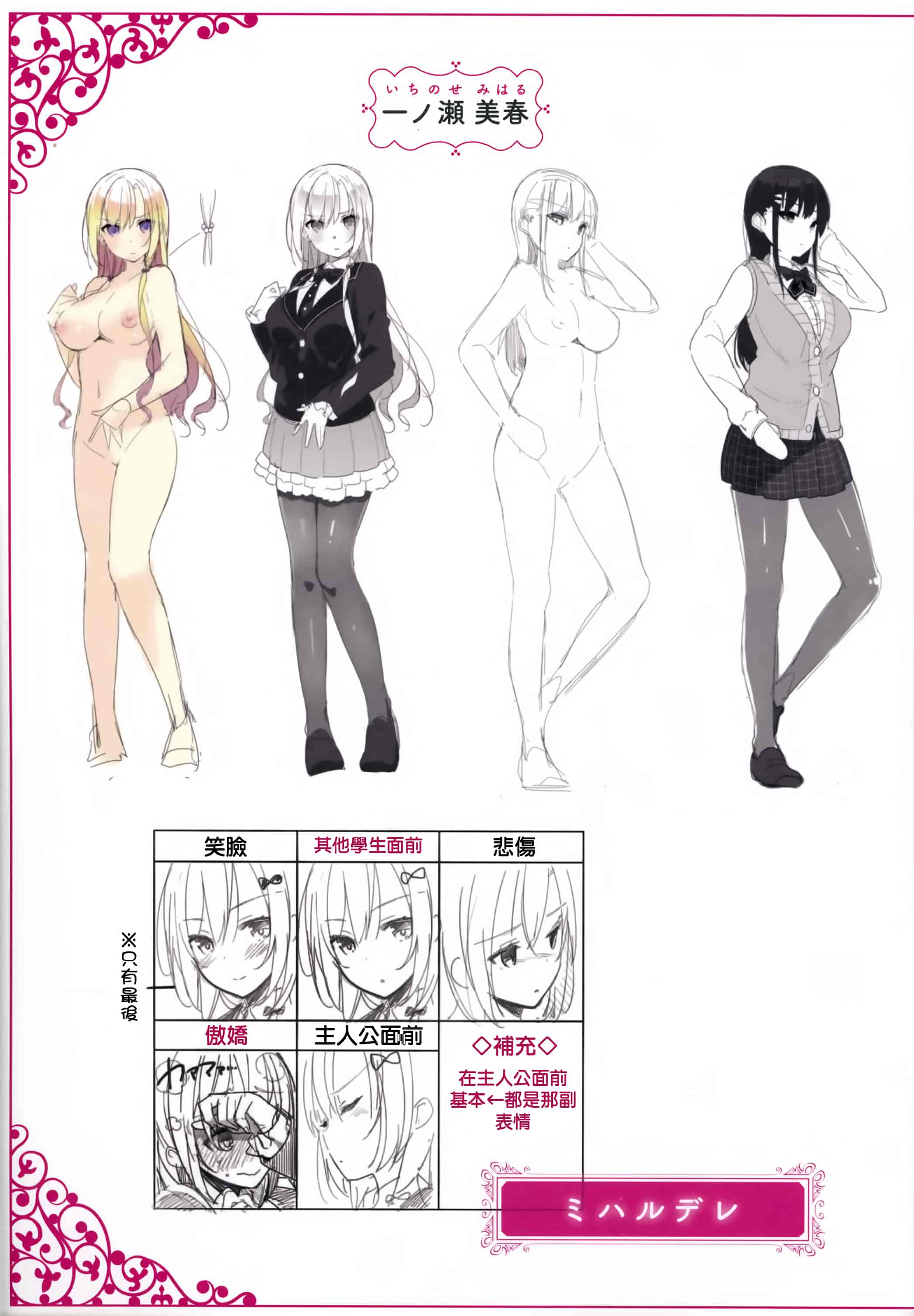 汉化版-[にぃと] ヒミツデレ + 全特典 [篆儀通文書坊漢化]_第11集