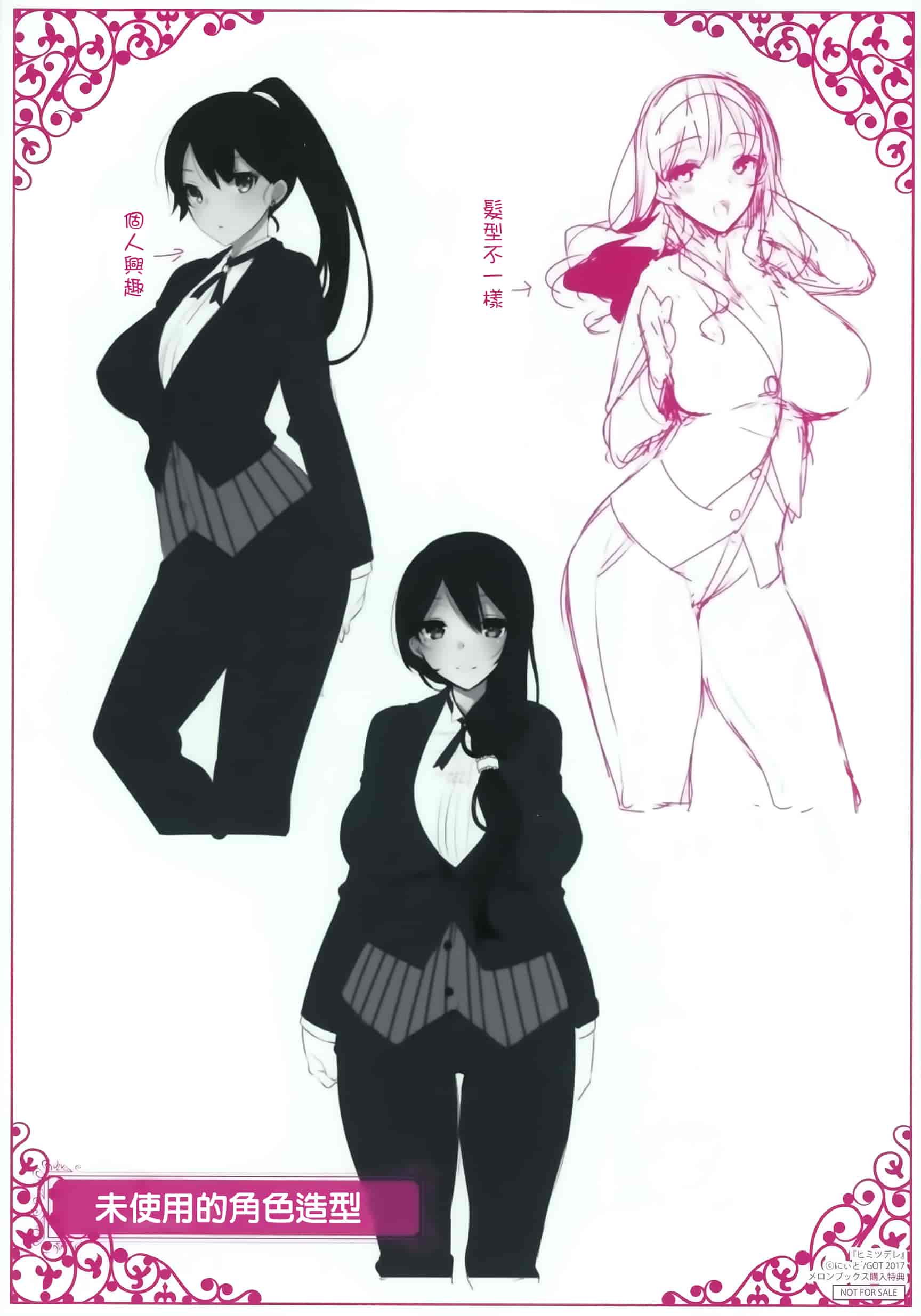 汉化版-[にぃと] ヒミツデレ + 全特典 [篆儀通文書坊漢化]_第11集