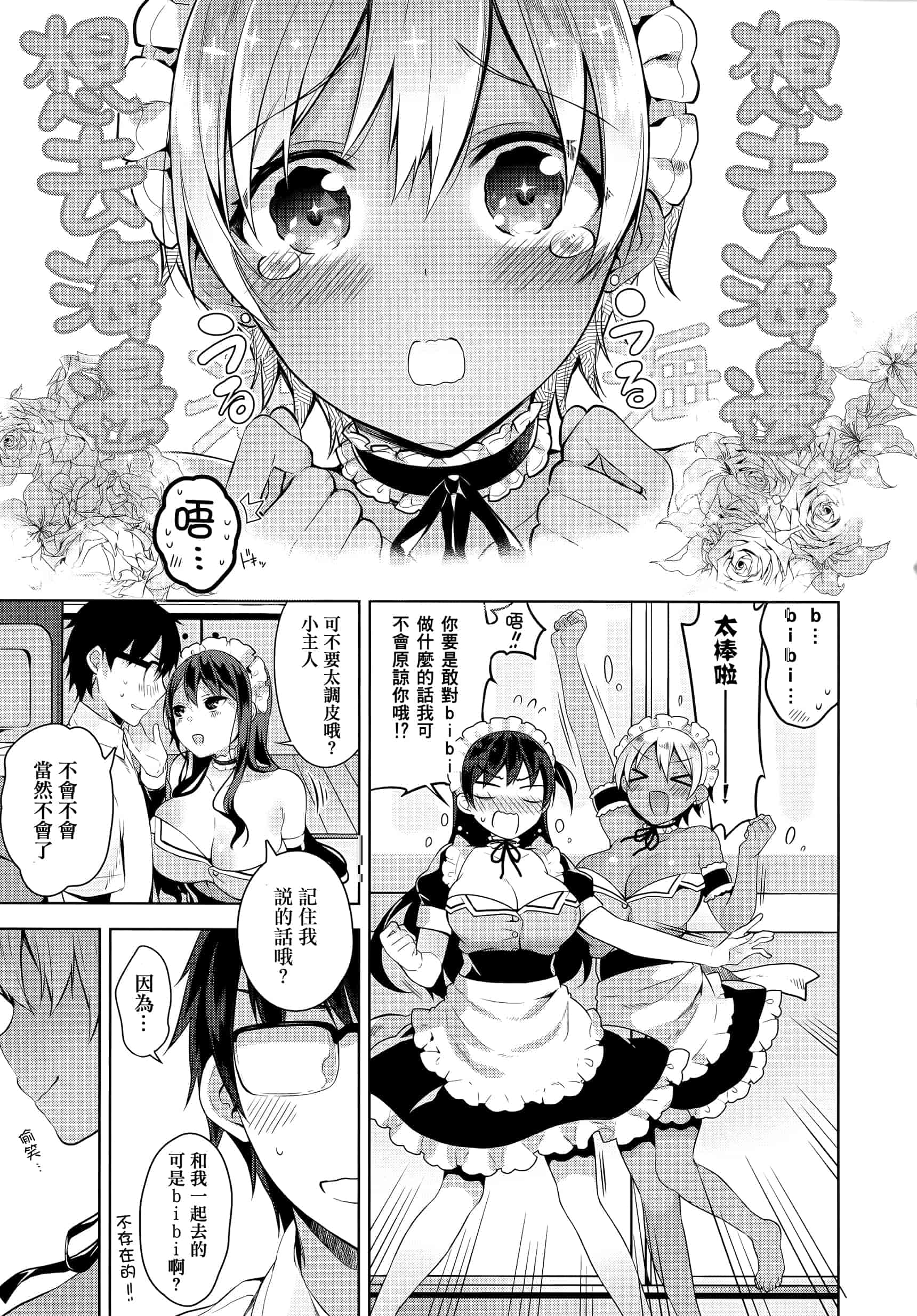 汉化版-[にぃと] ヒミツデレ + 全特典 [篆儀通文書坊漢化]_第2集